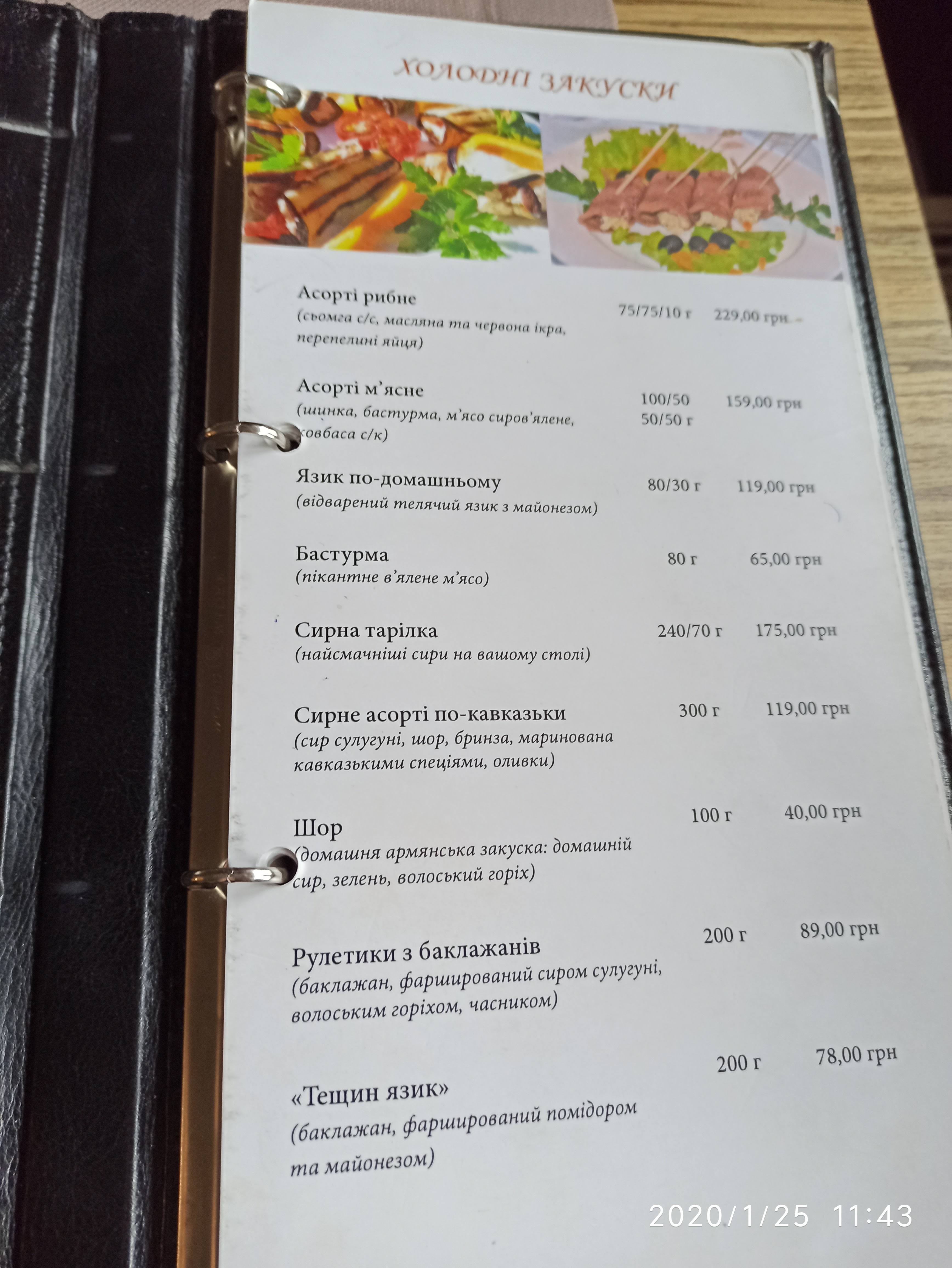 Restaurant PARK menu 5