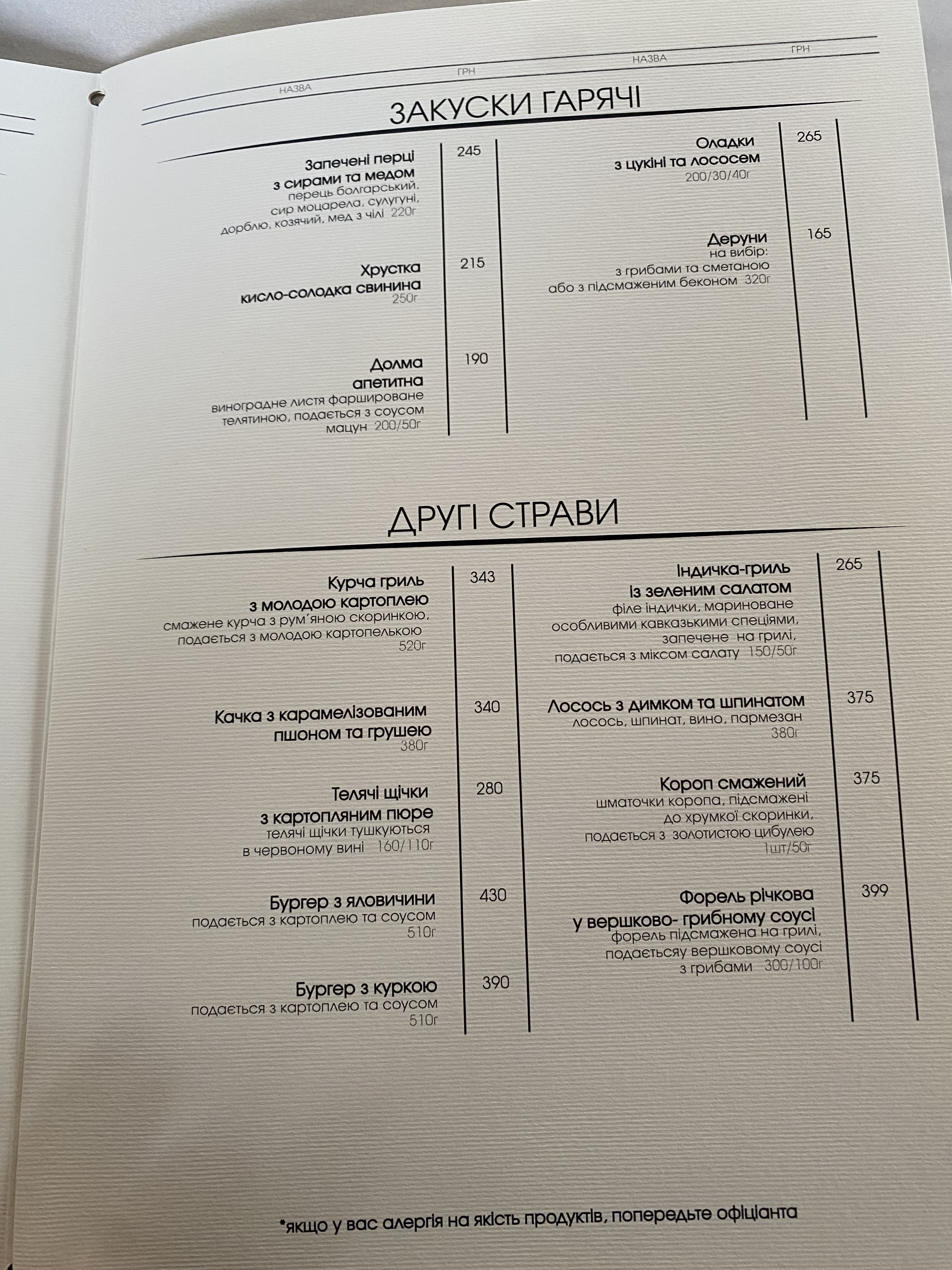 Restaurant PARK menu 6