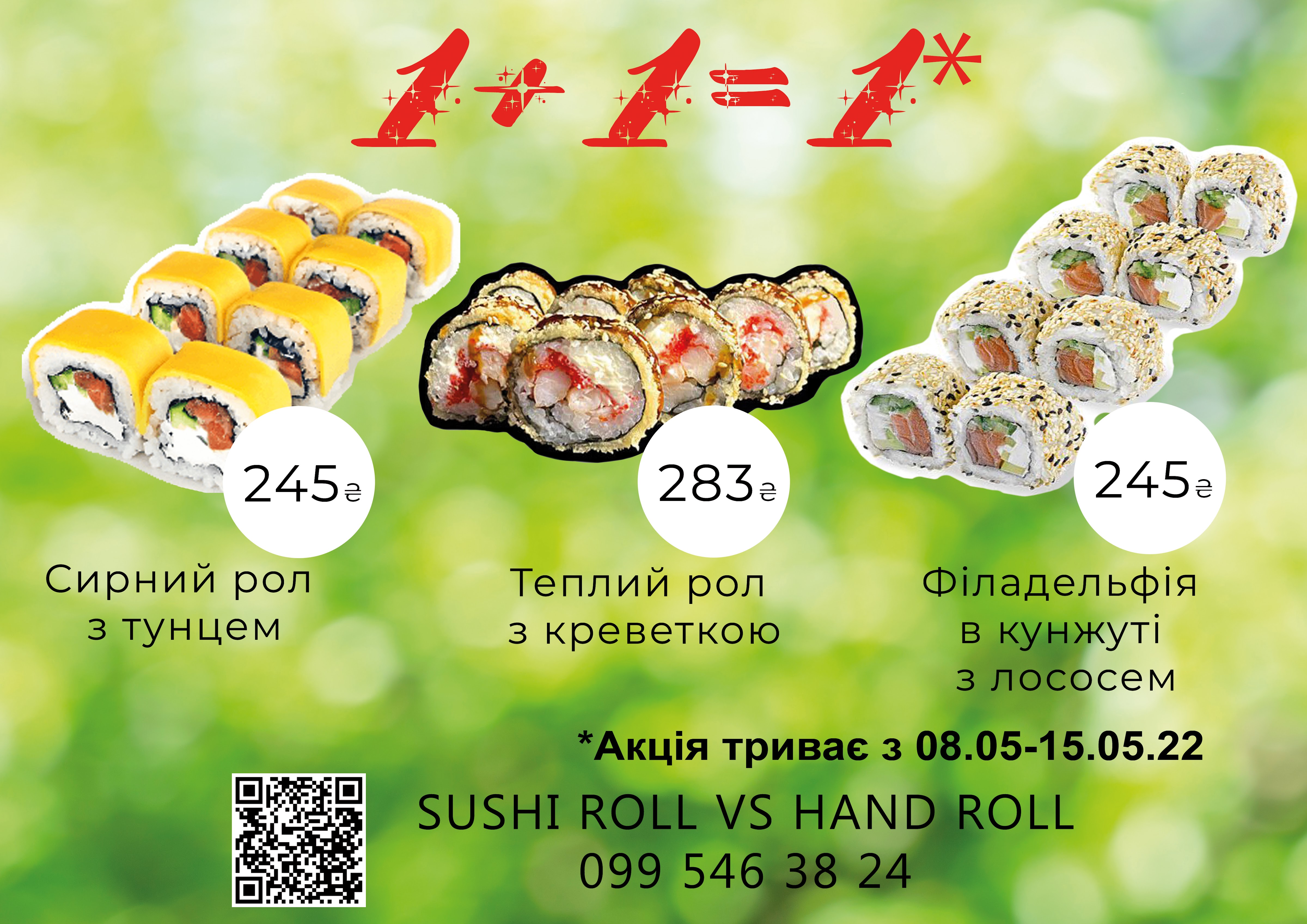 SALMON SUSHI menu 2