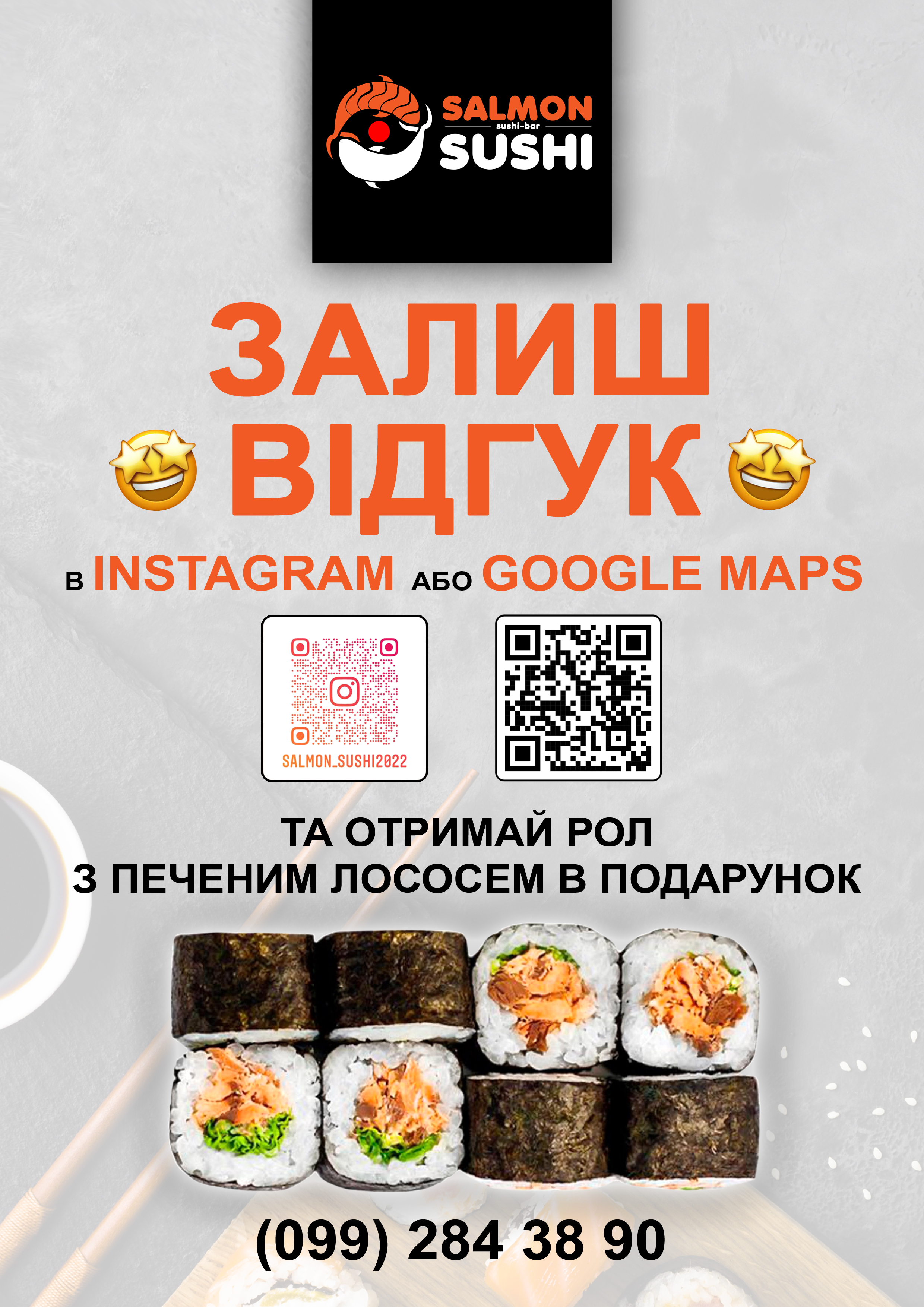 SALMON SUSHI menu 3