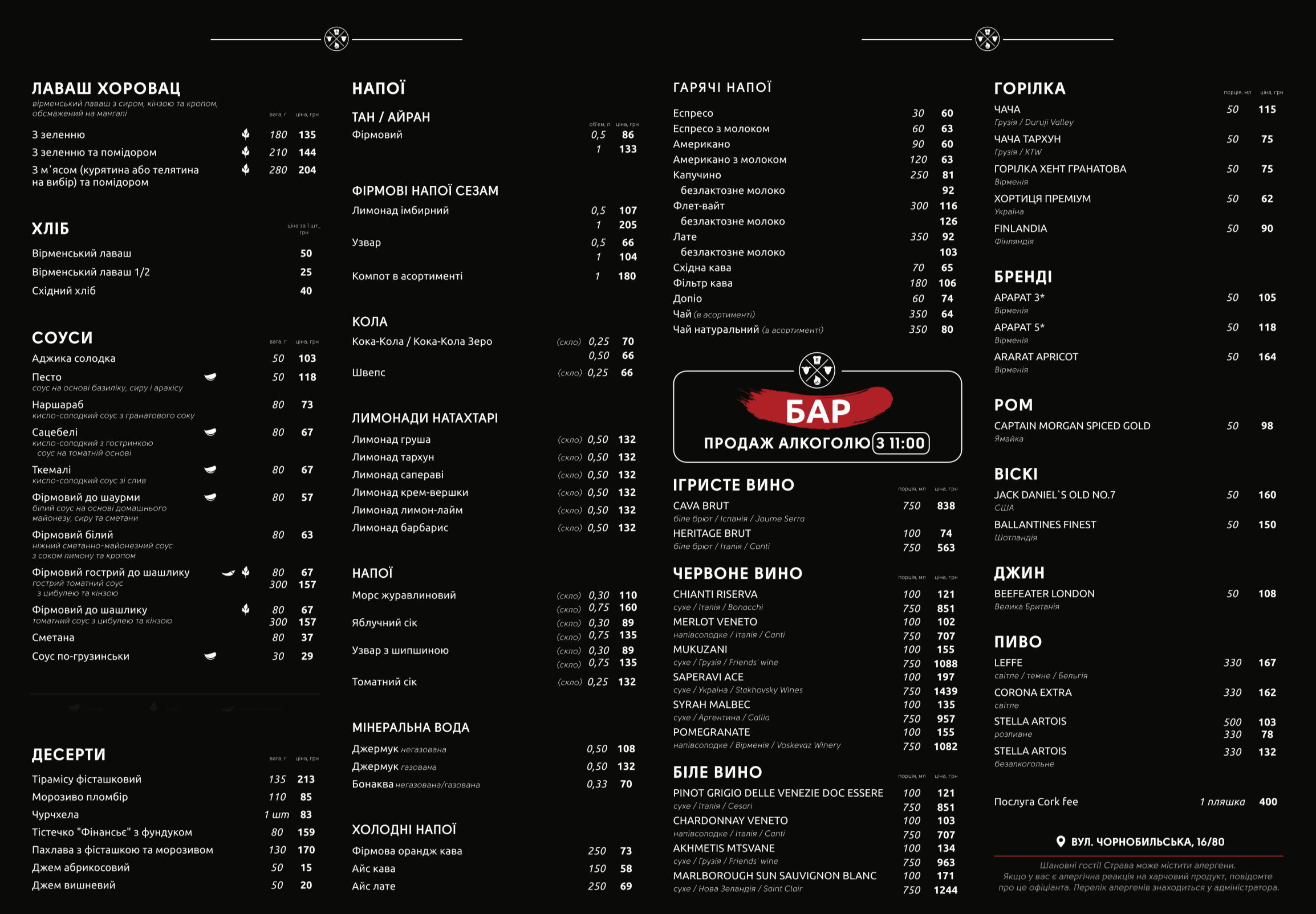 Shashlykyan menu 1