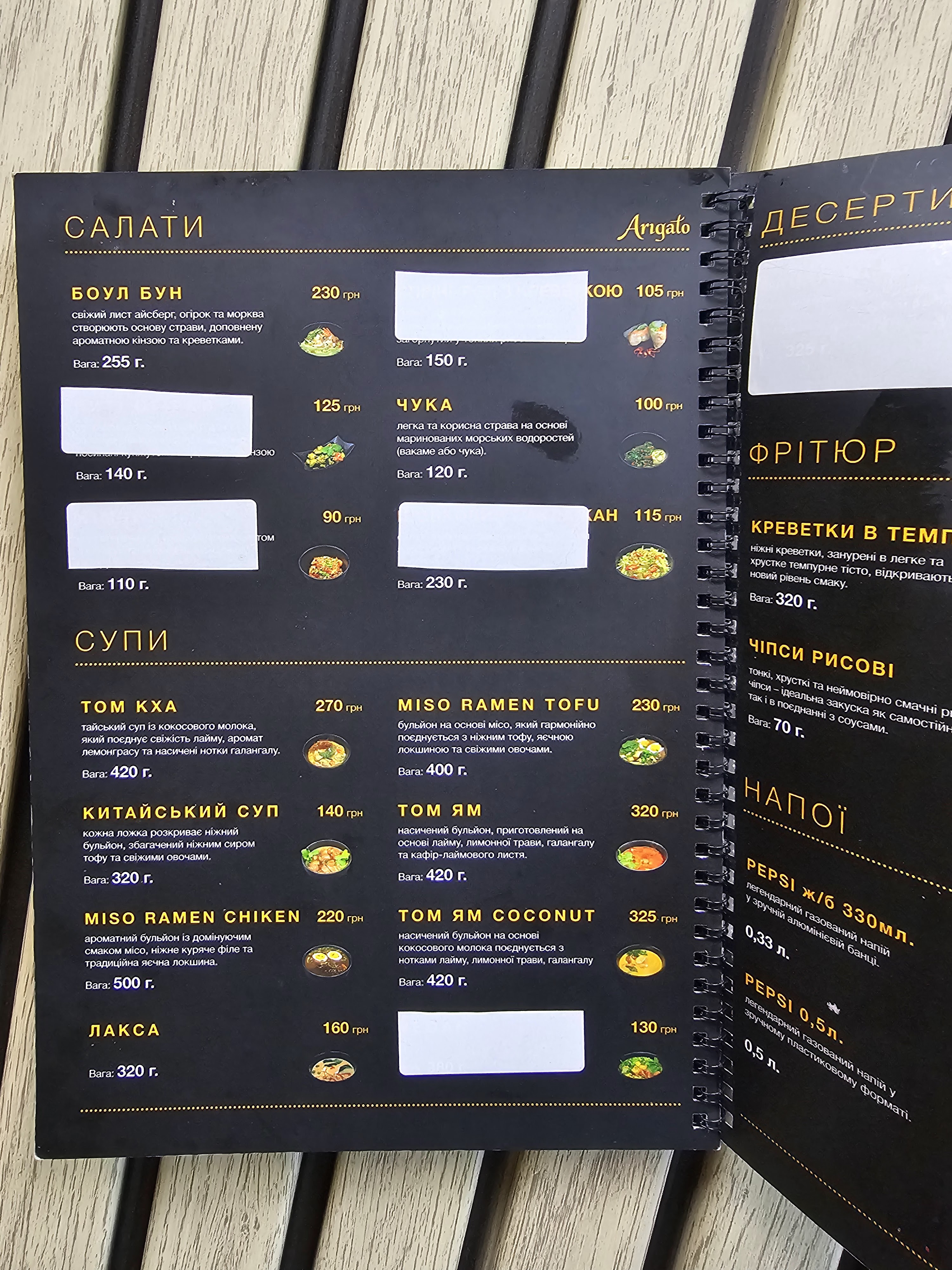 Arigato Sushi Wok на Академмістечку menu 5