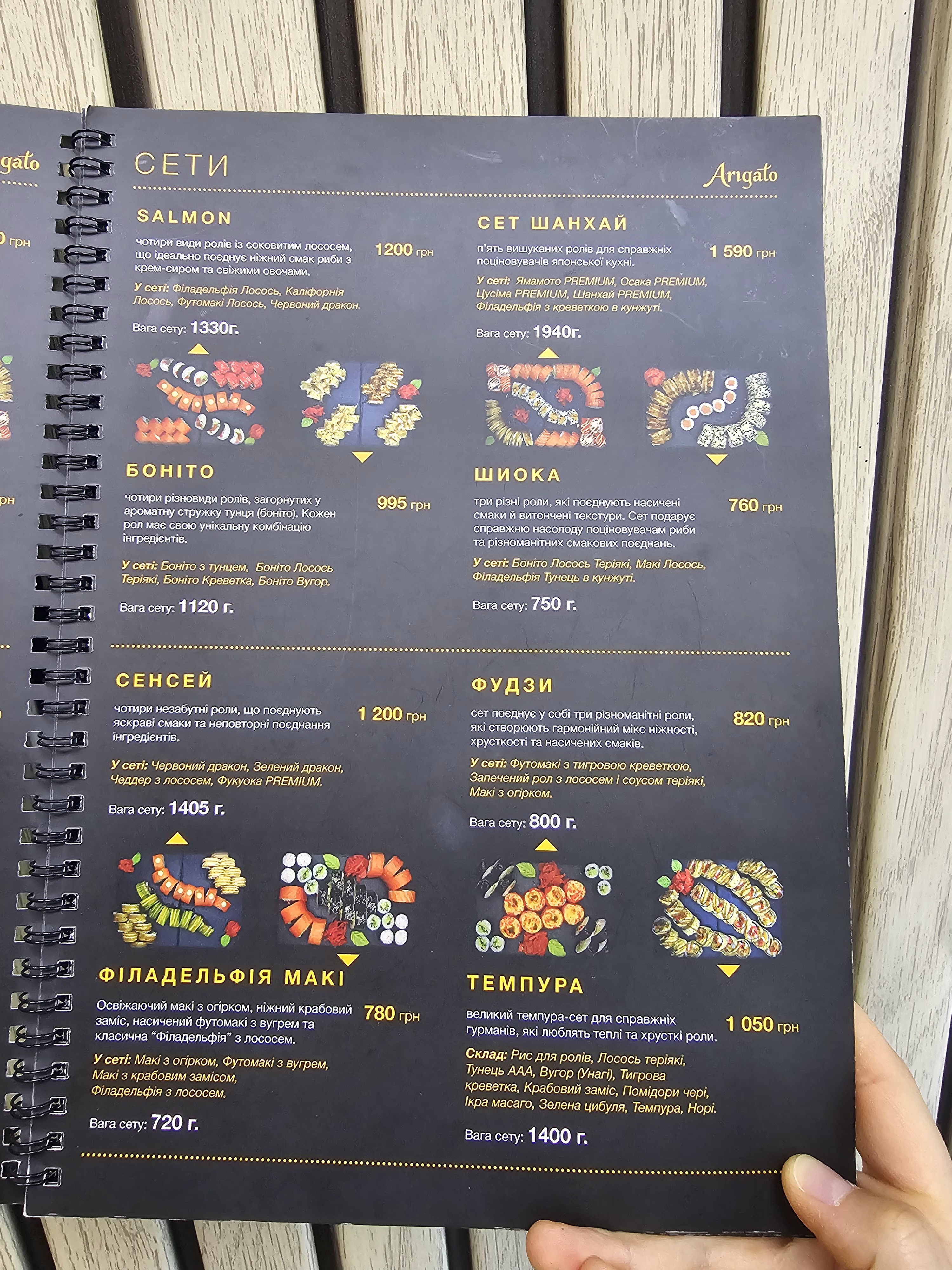 Arigato Sushi Wok на Академмістечку menu 8