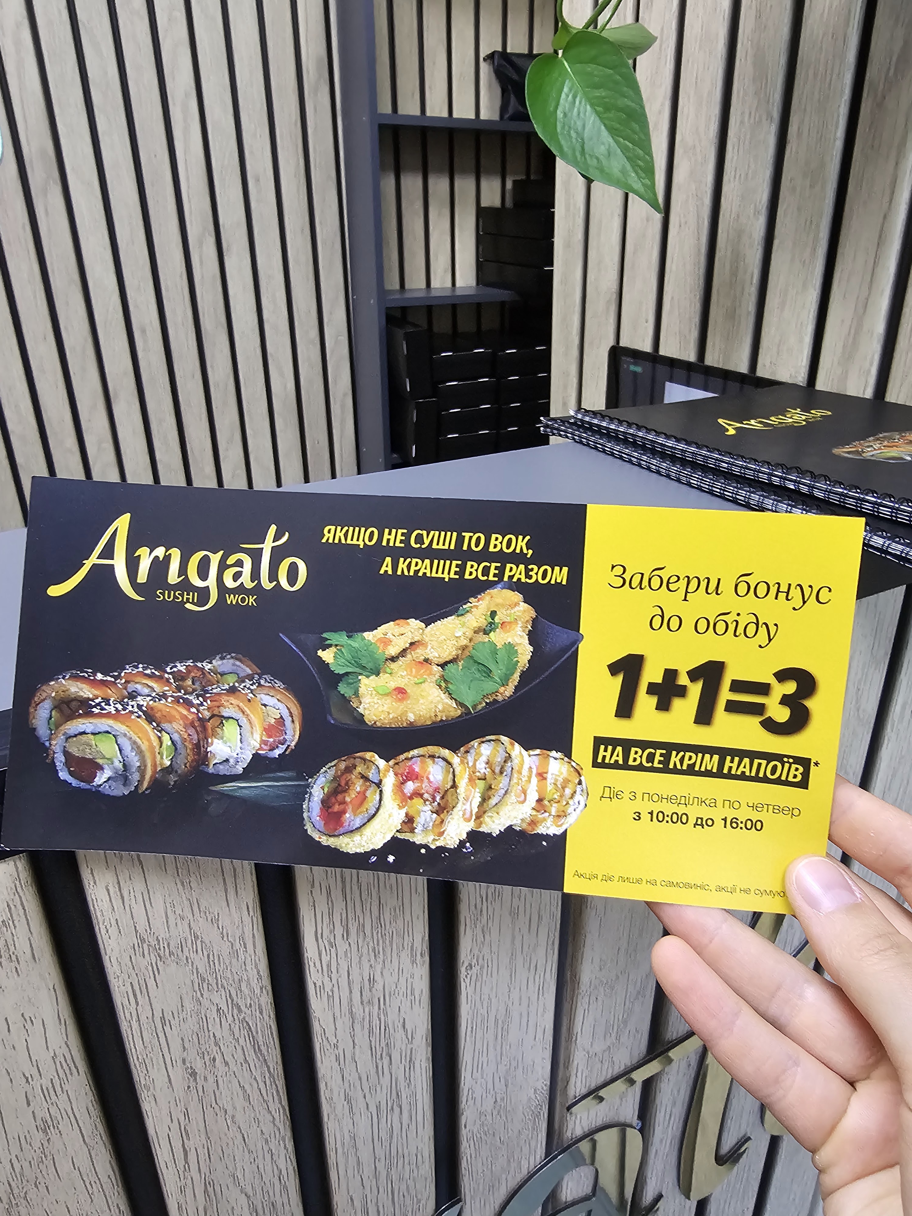 Arigato Sushi Wok на Академмістечку menu 9