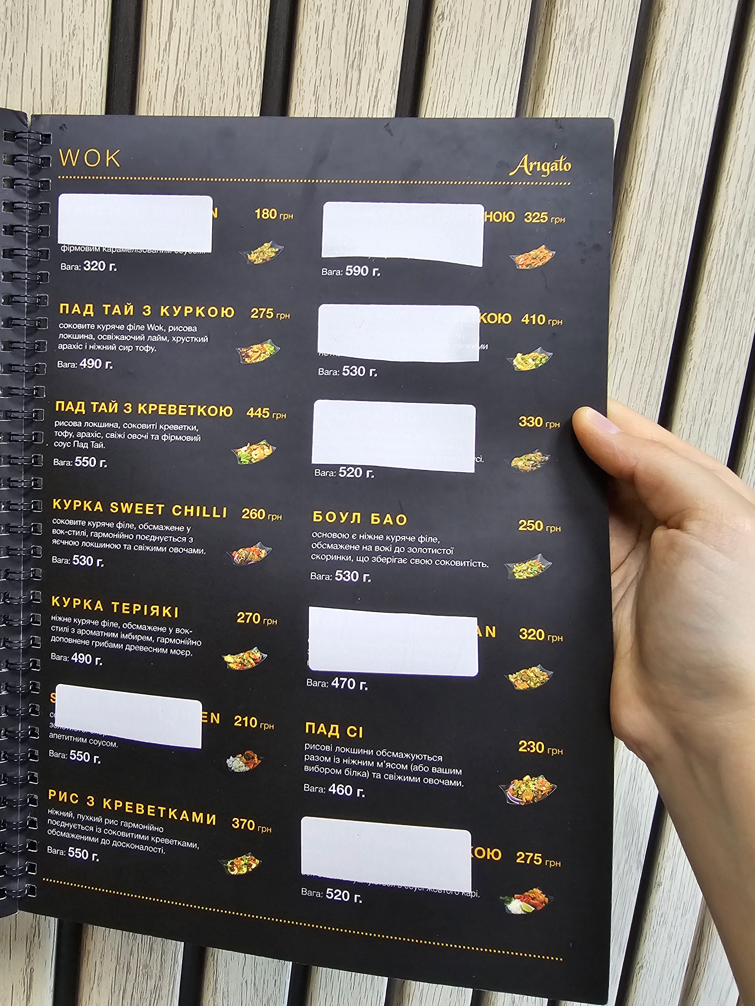 Arigato Sushi Wok на Академмістечку menu 10