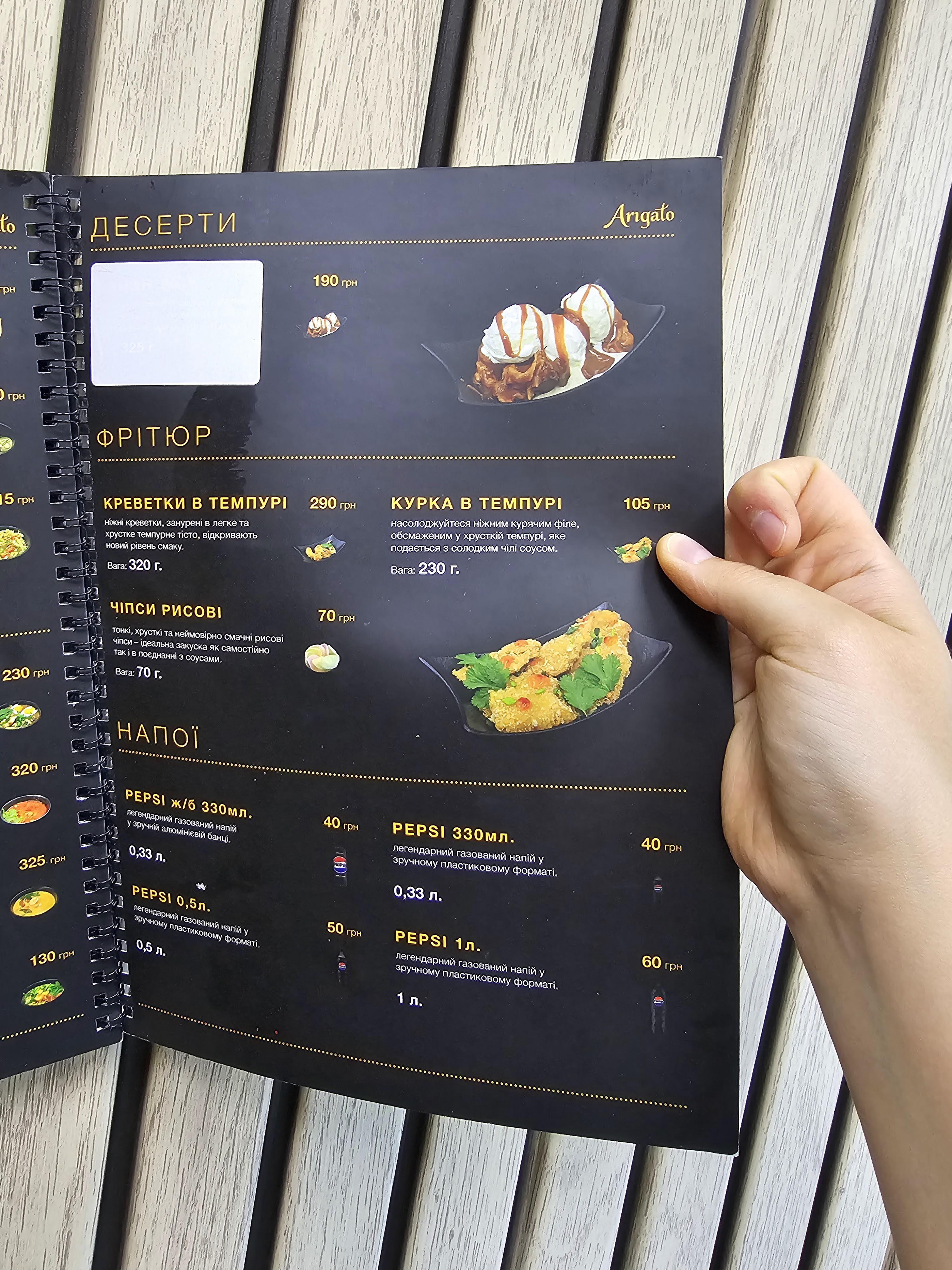 Arigato Sushi Wok на Академмістечку menu 11