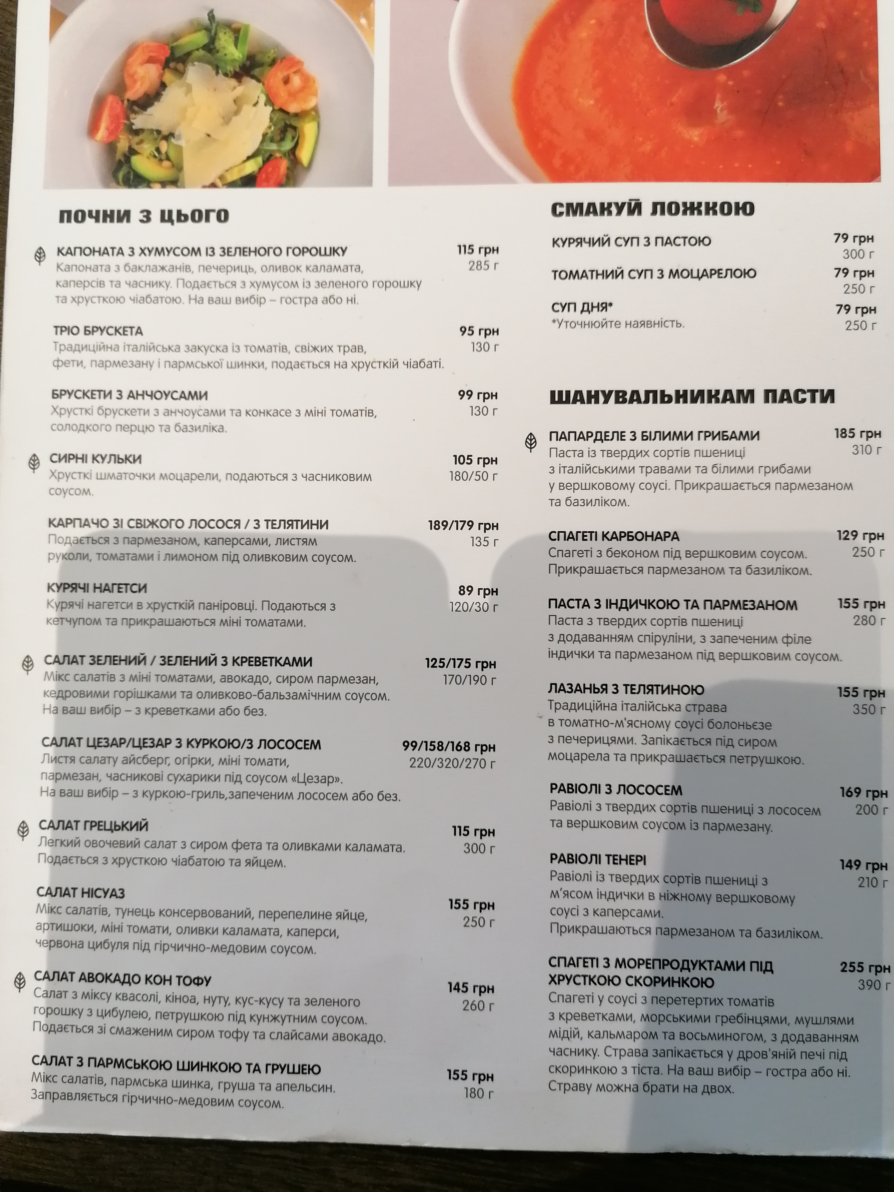 il Molino menu 1