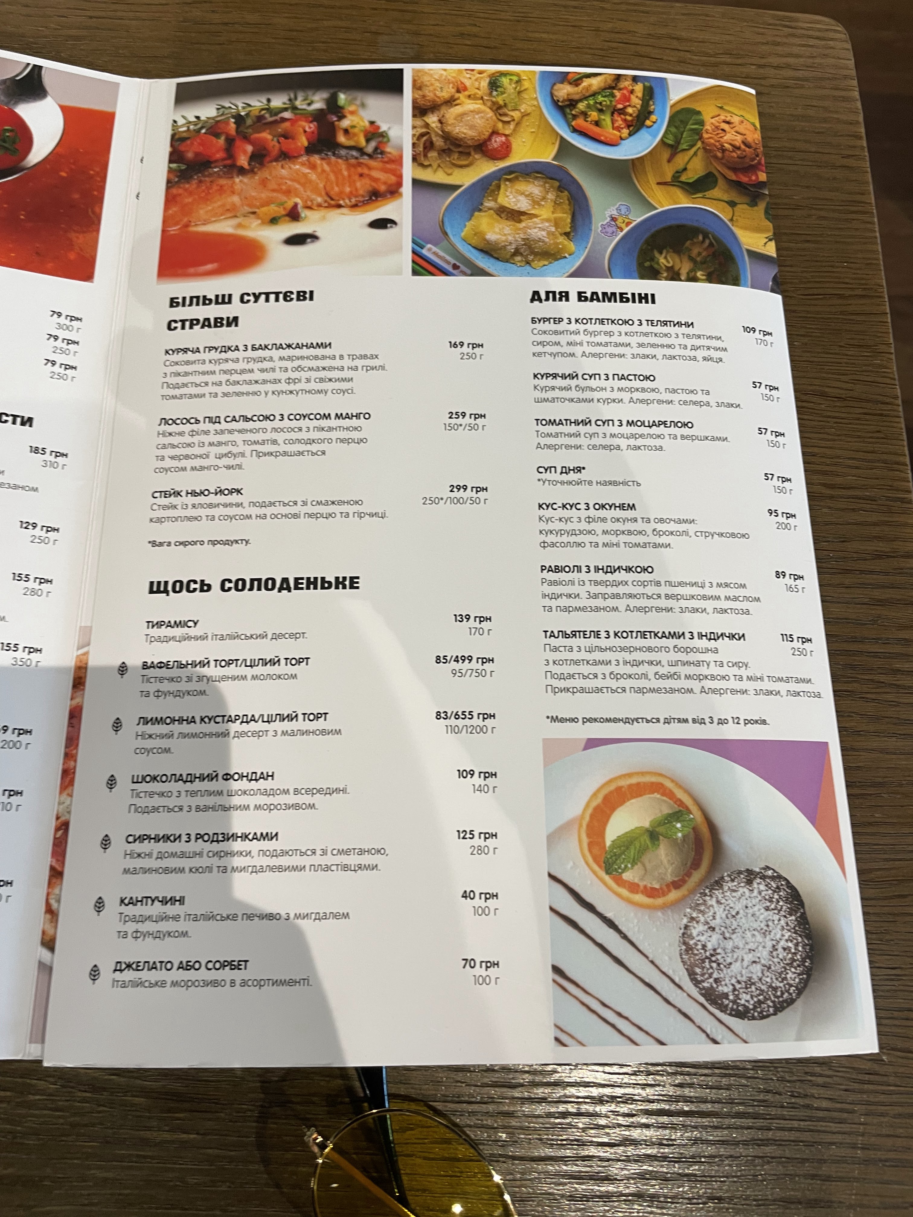 il Molino menu 4