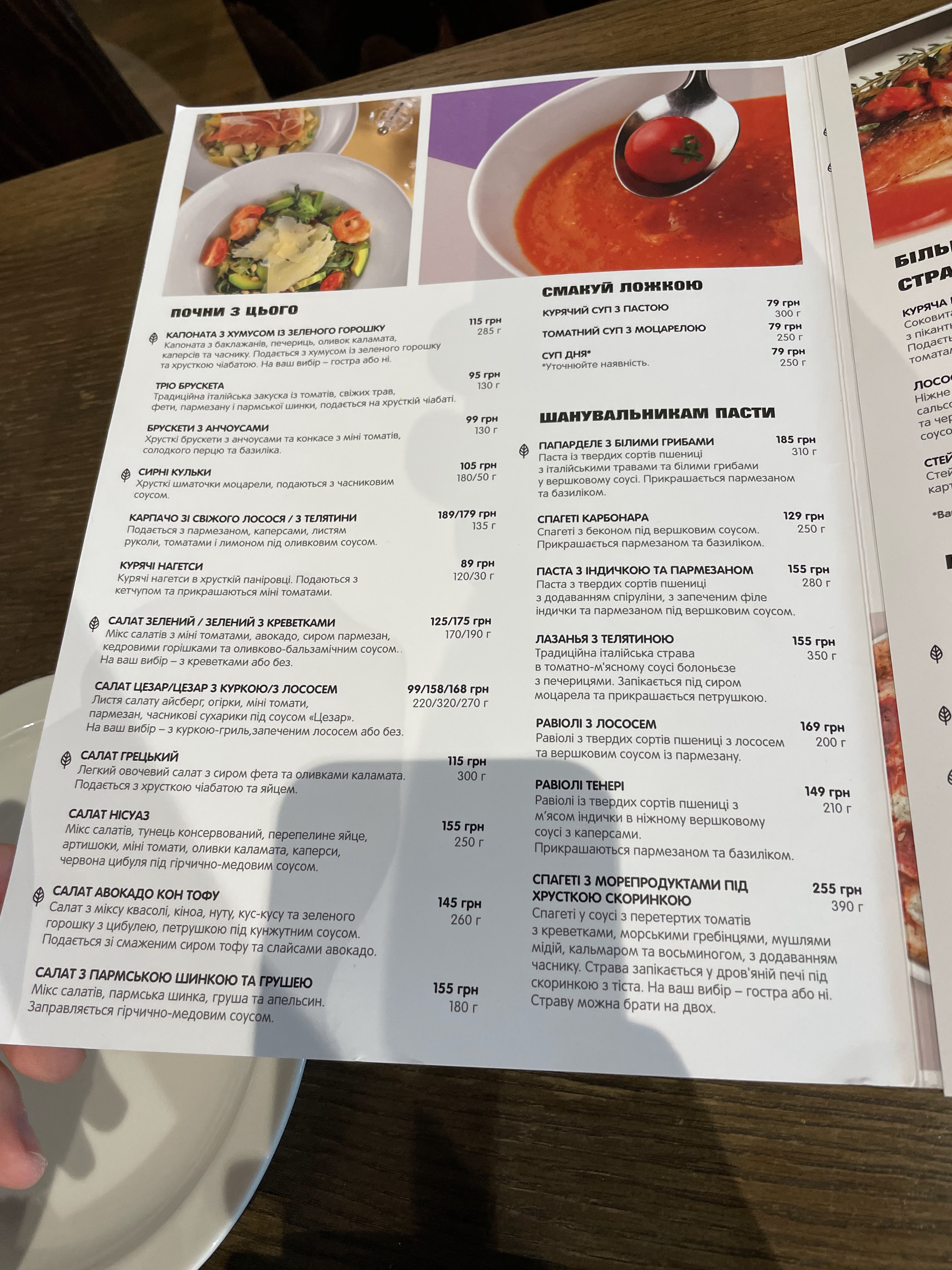 il Molino menu 5