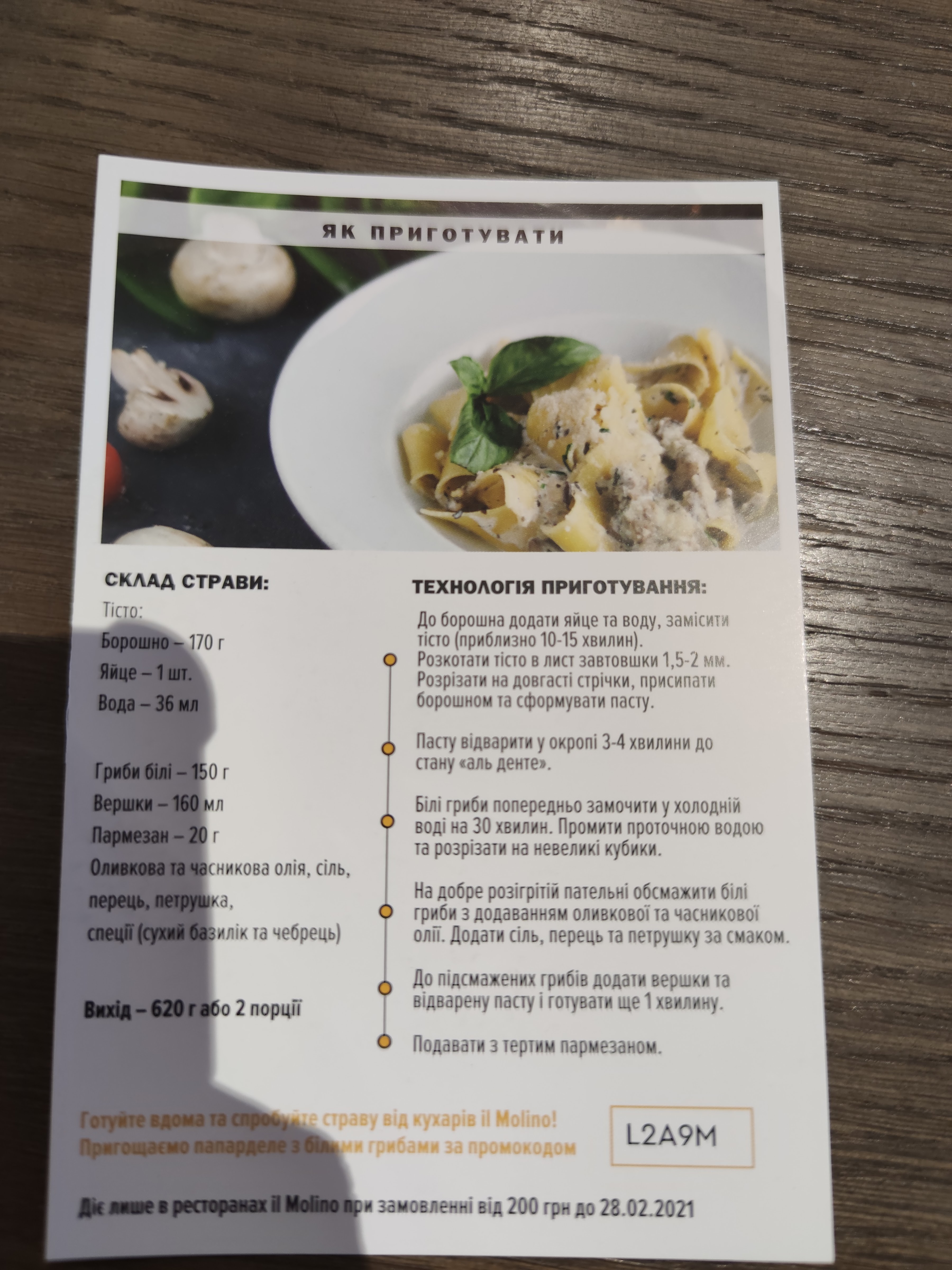 il Molino menu 8