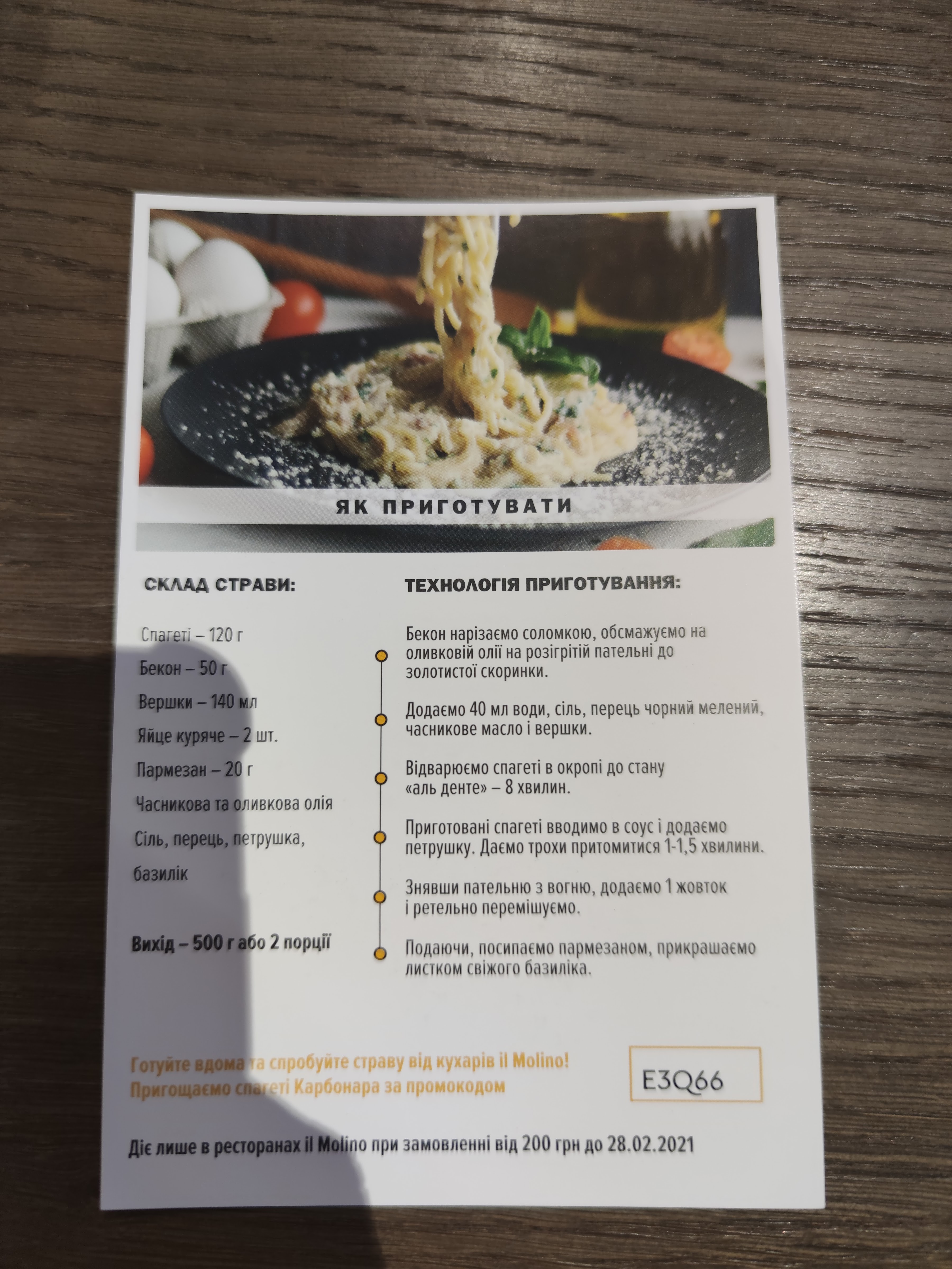 il Molino menu 12