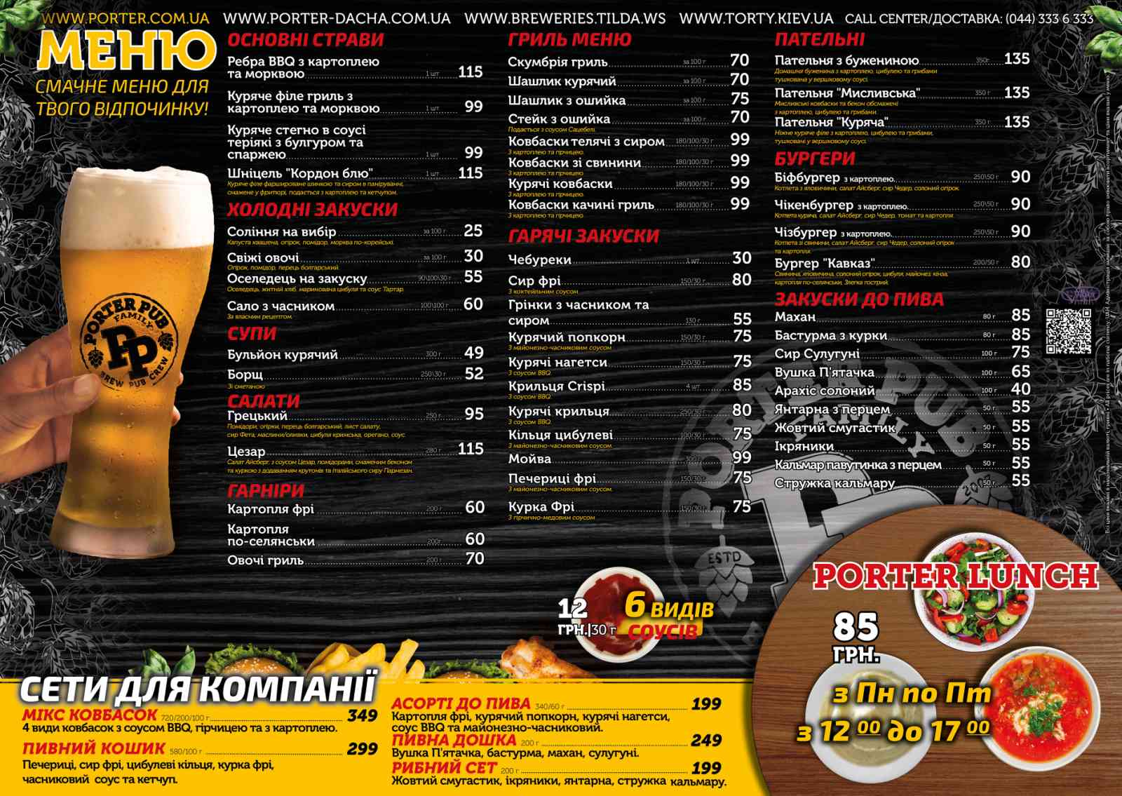 Porter Pub menu 1