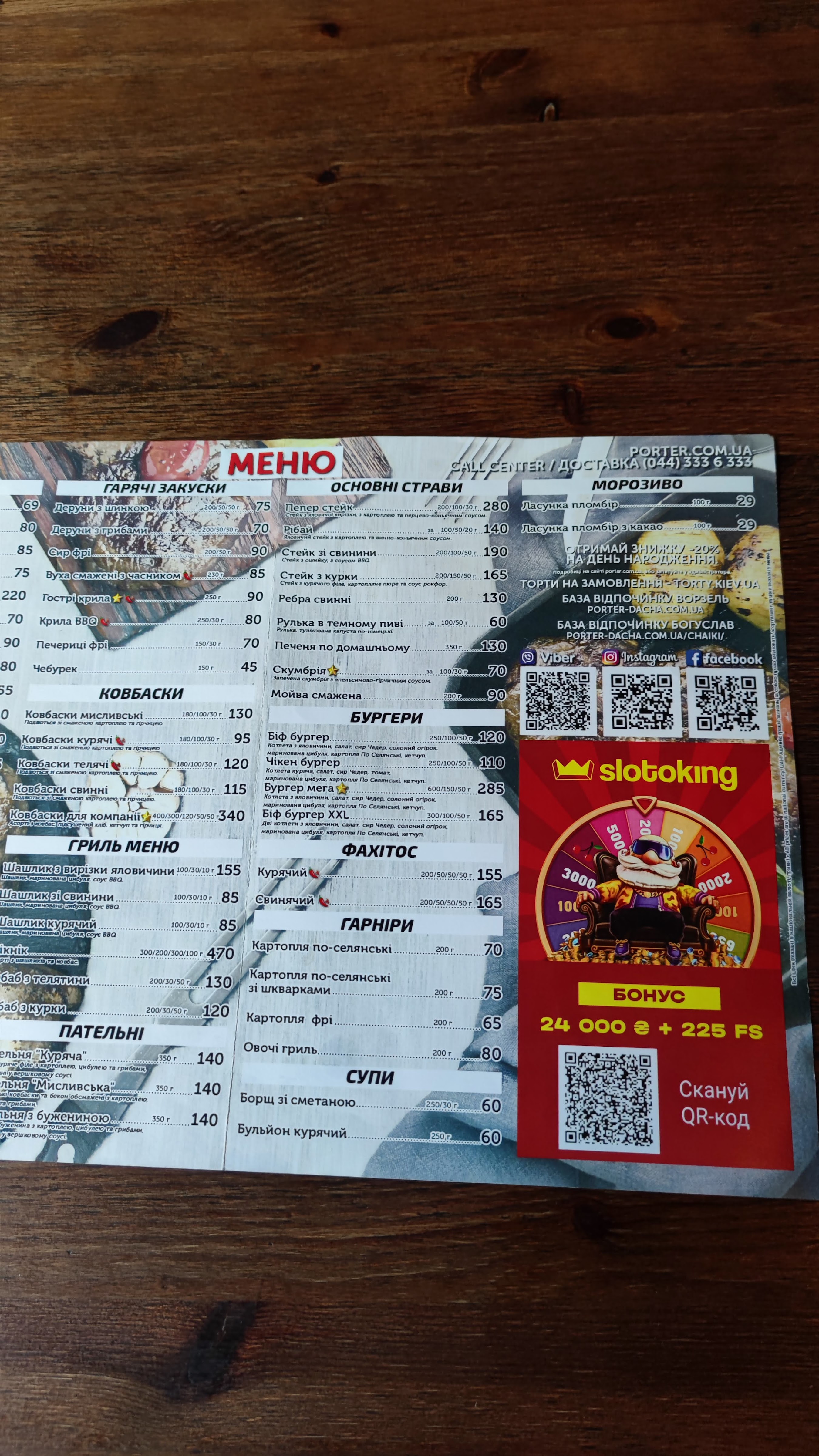 Porter Pub menu 2