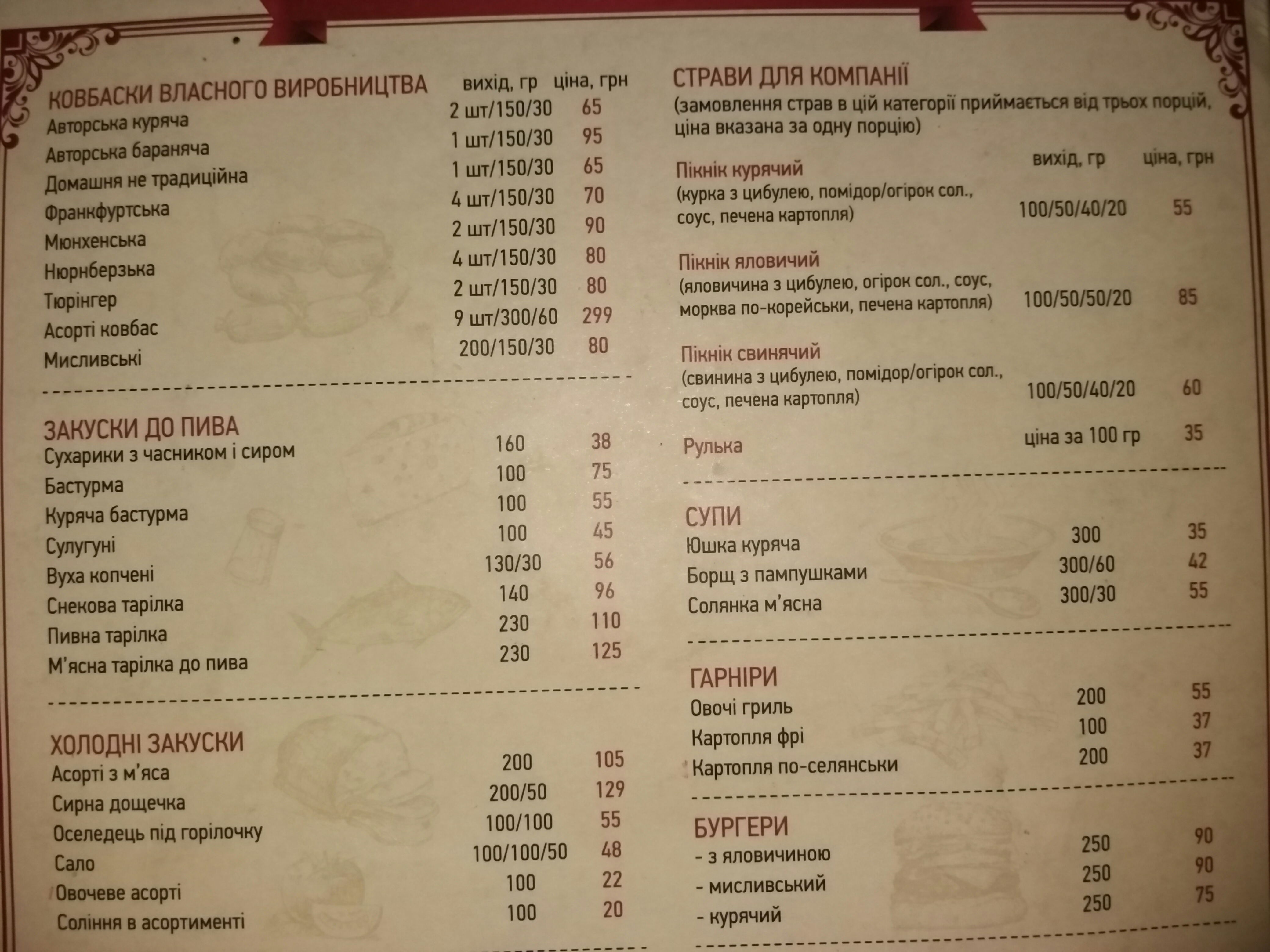 Porter Pub menu 3