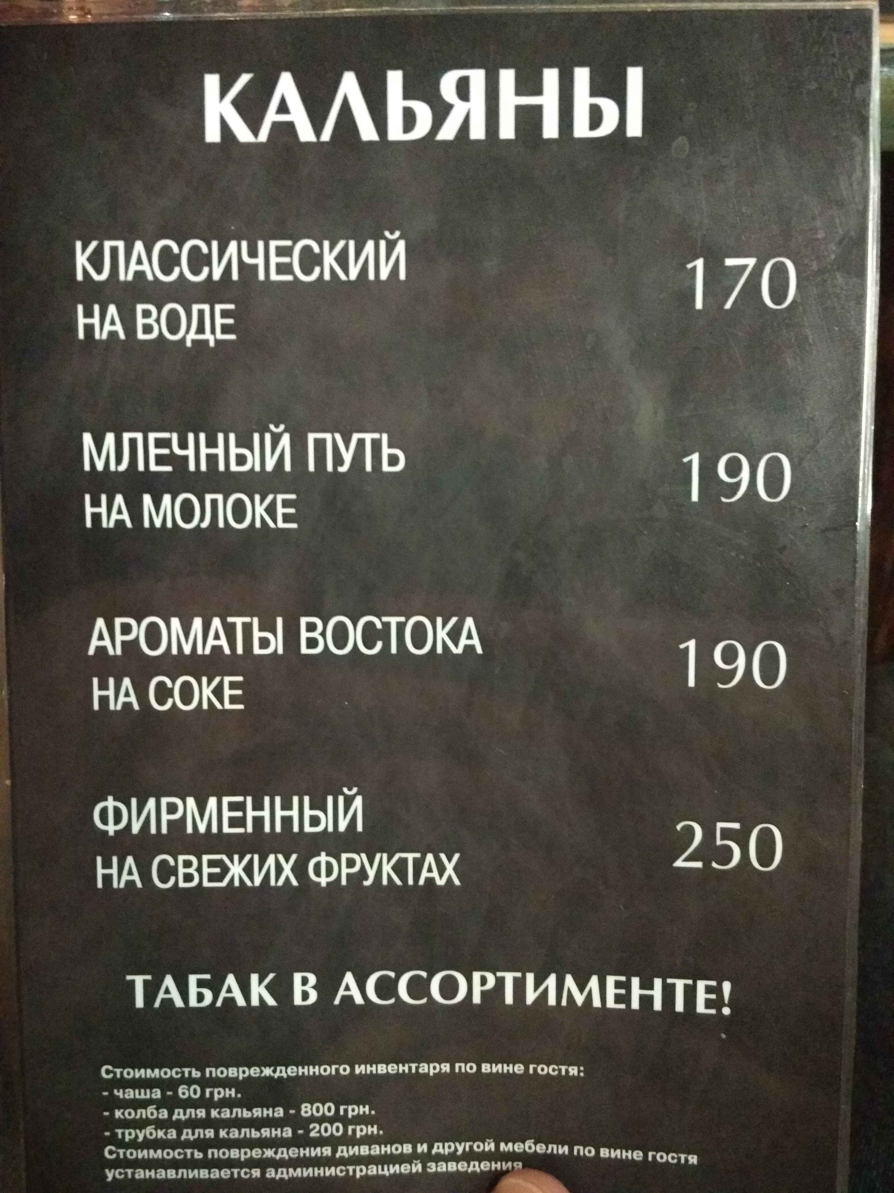 Porter Pub menu 4
