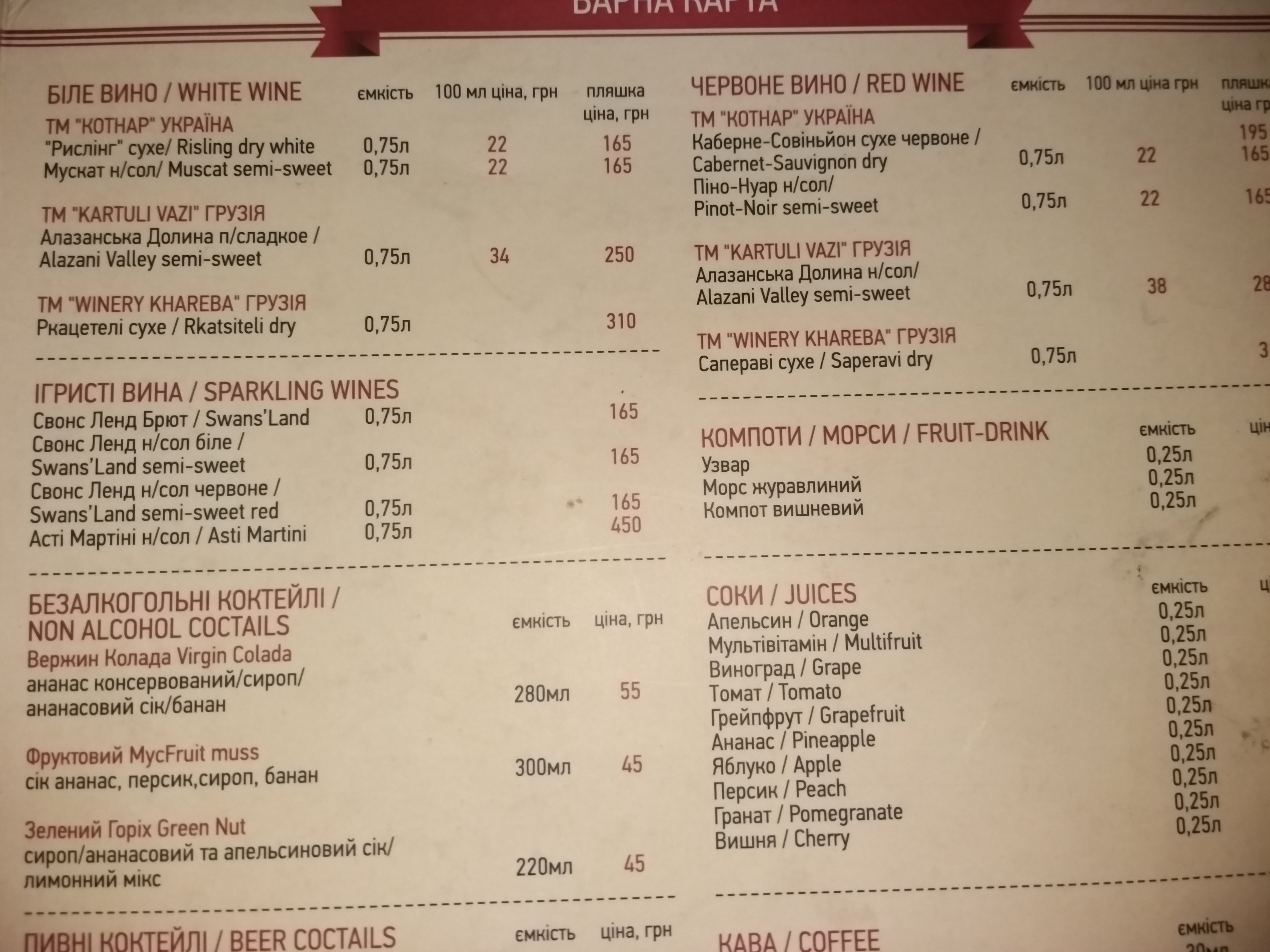 Porter Pub menu 7