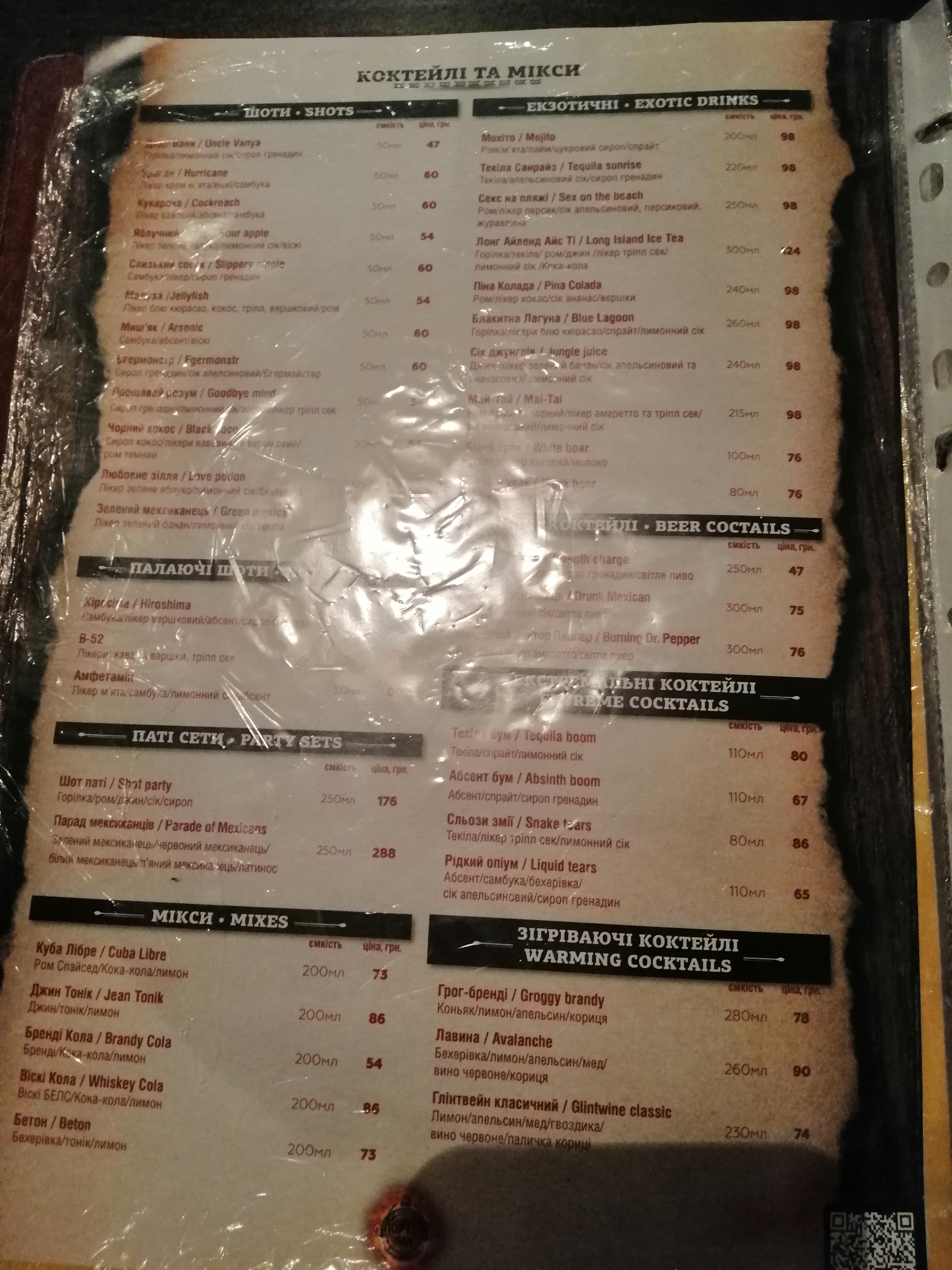 Porter Pub menu 8