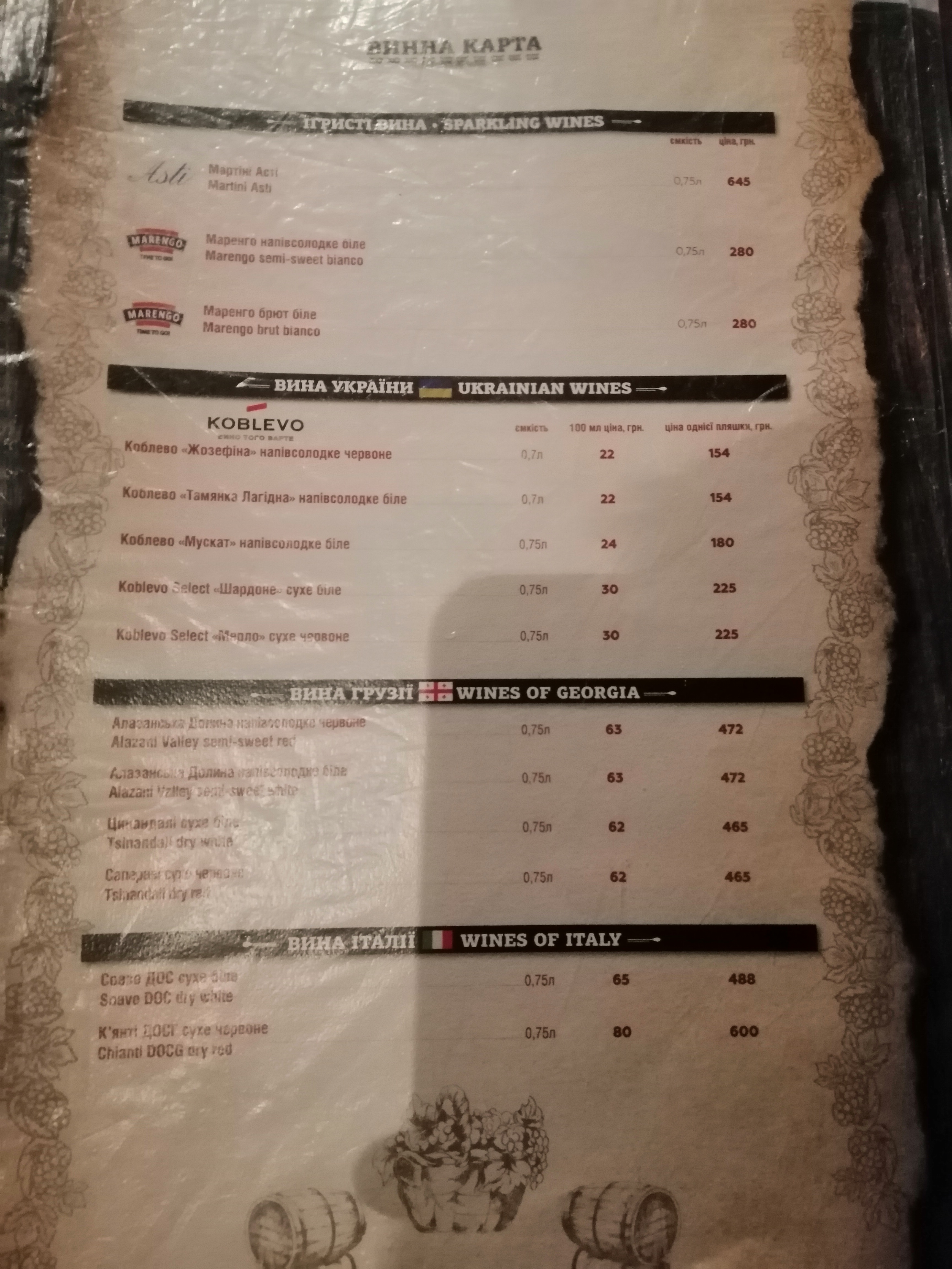 Porter Pub menu 9