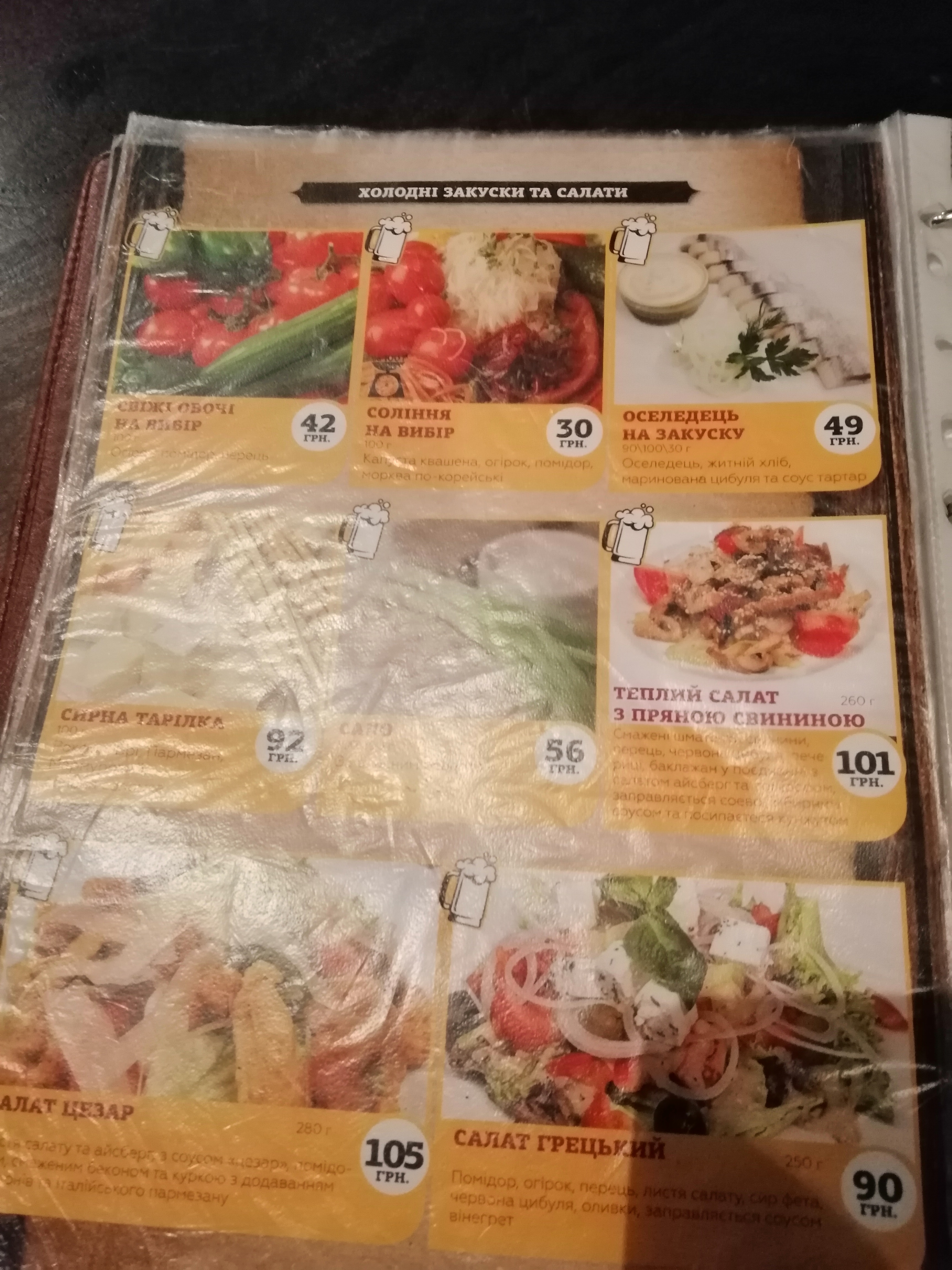 Porter Pub menu 10