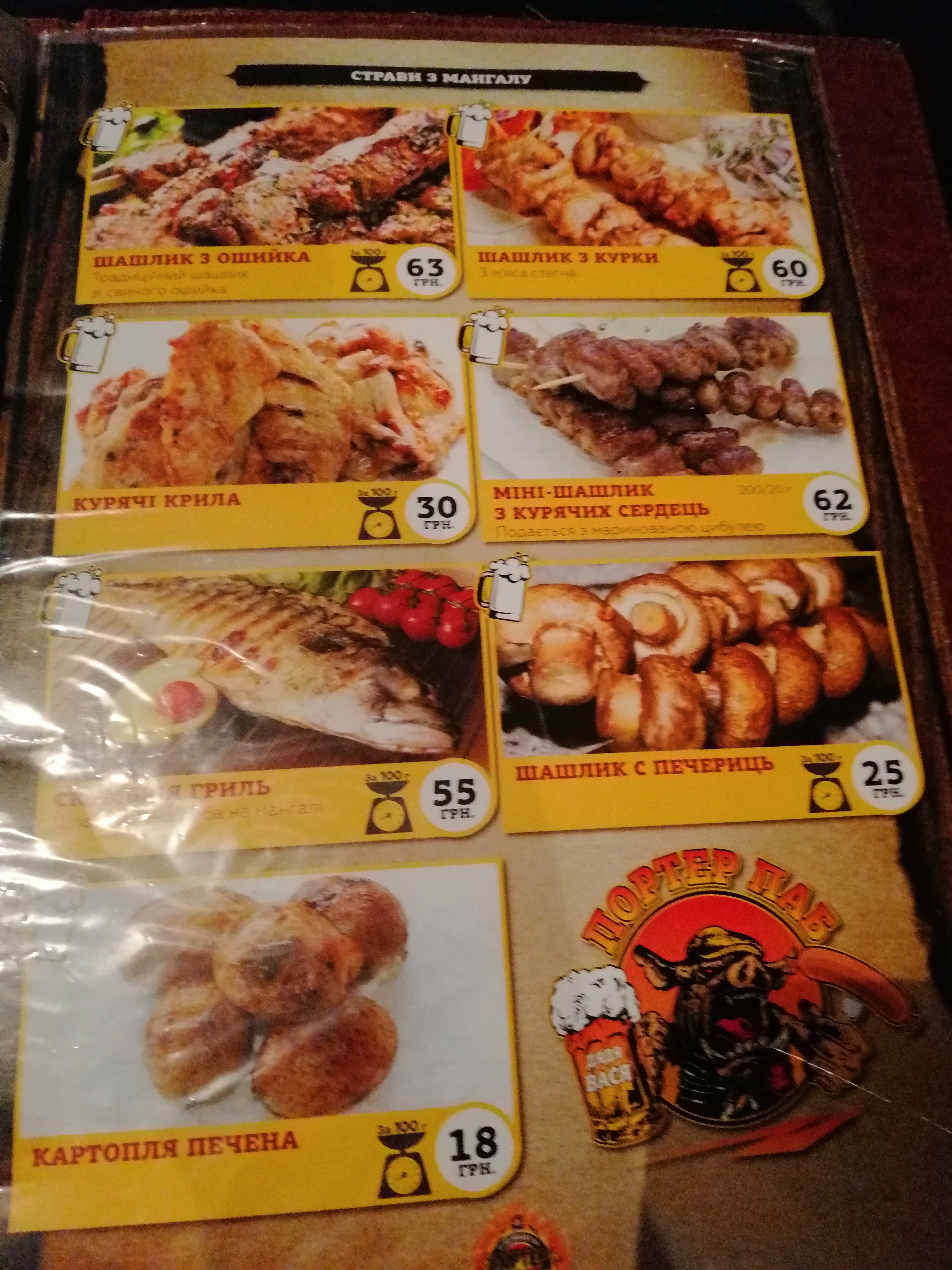 Porter Pub menu 12