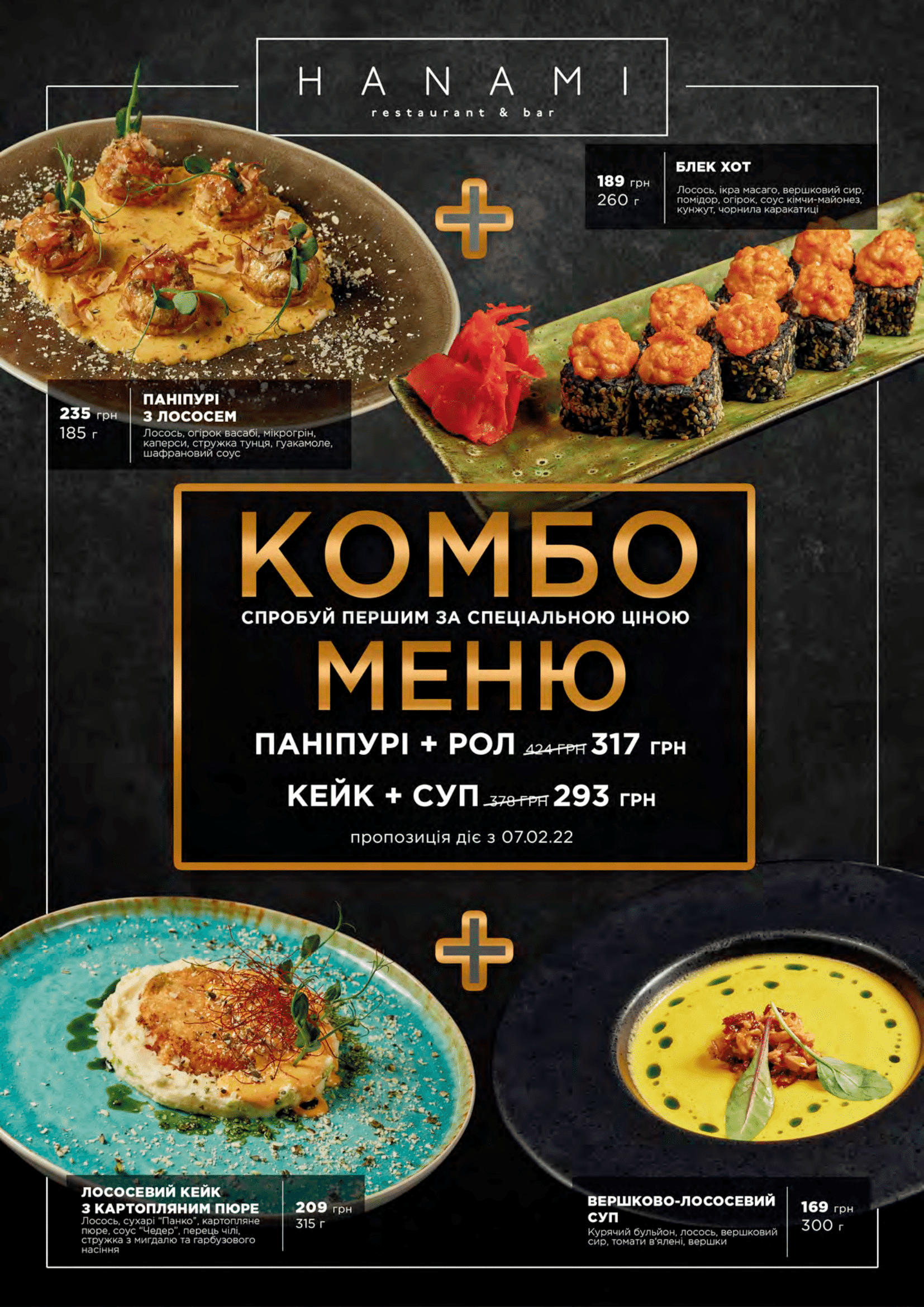 Hanami menu 2