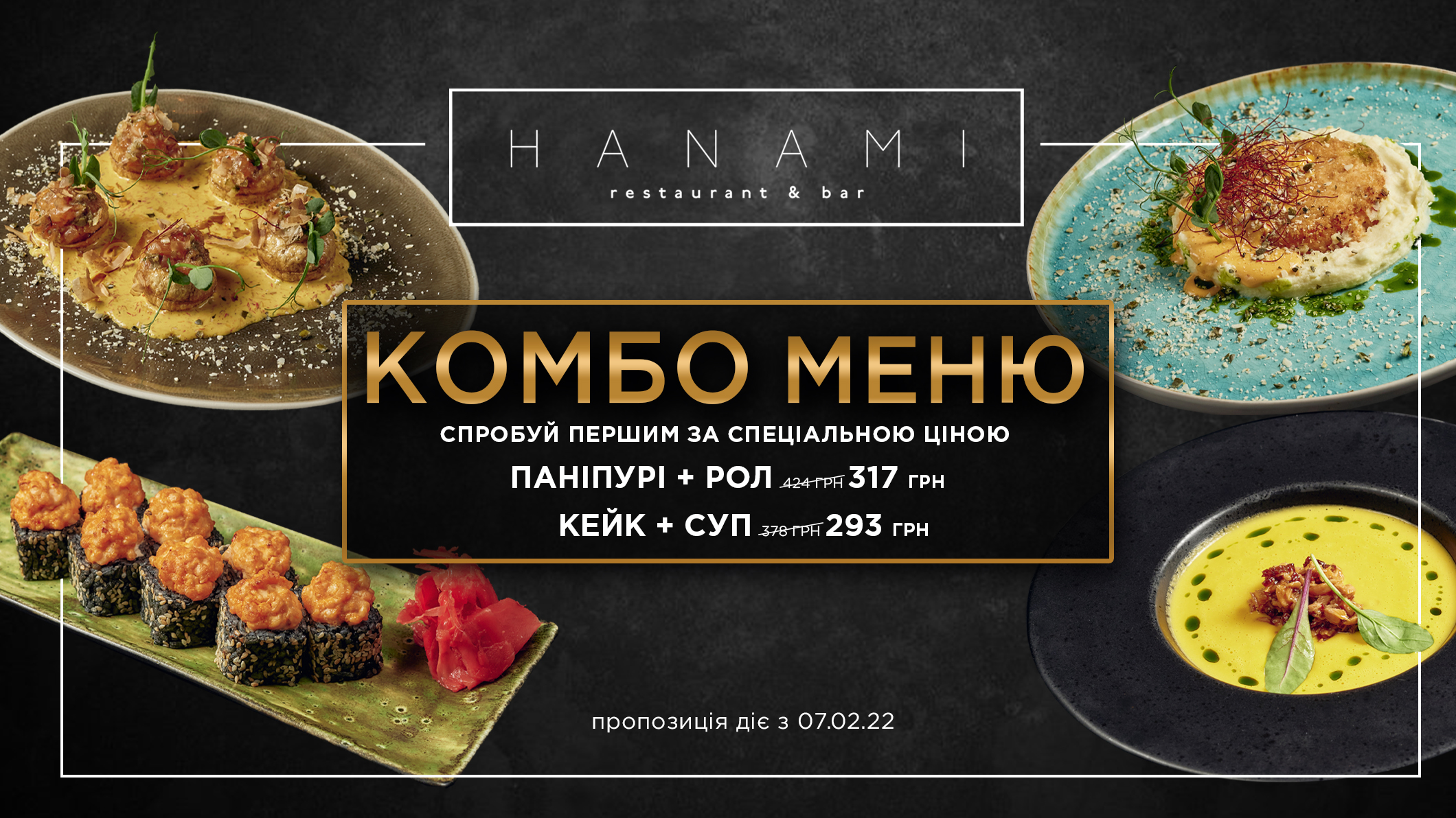 Hanami menu 3
