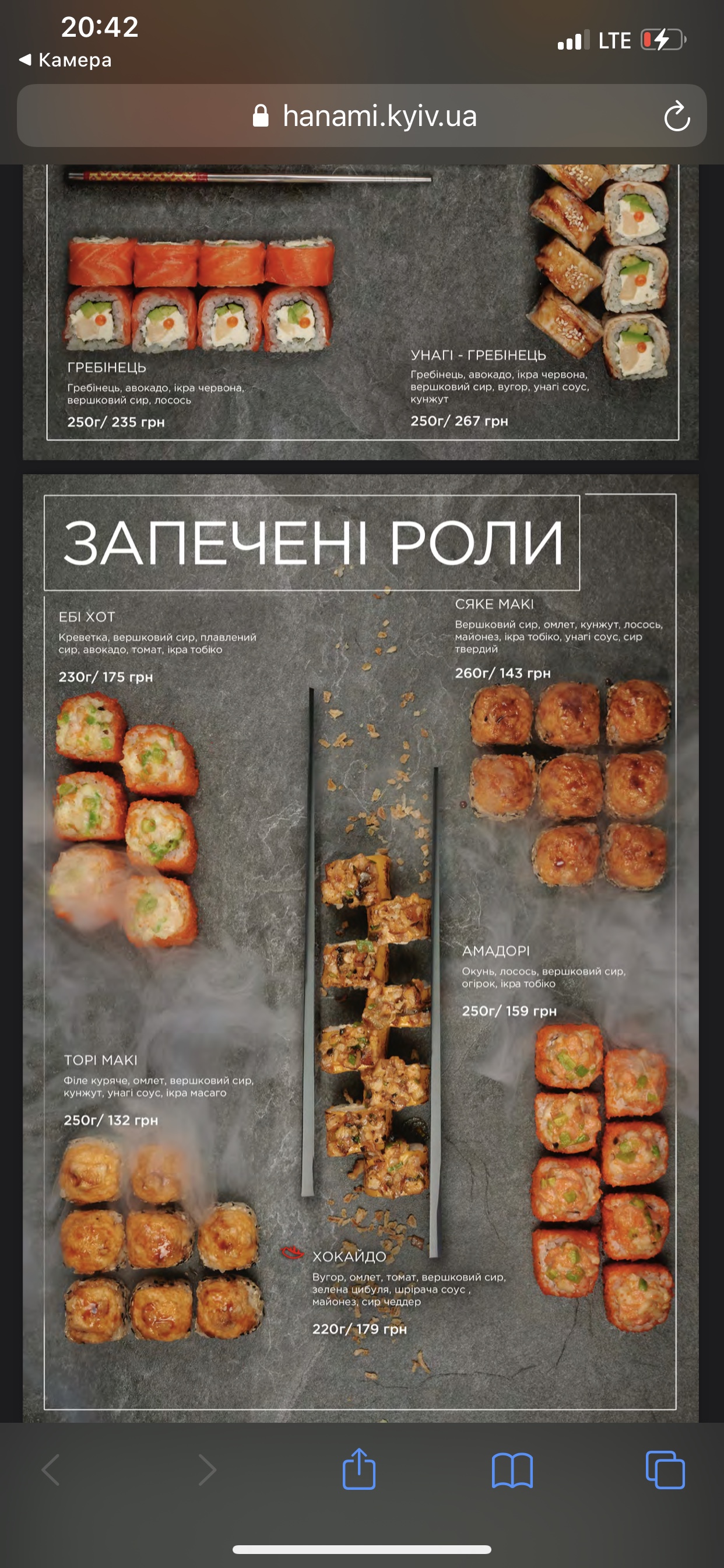 Hanami menu 4