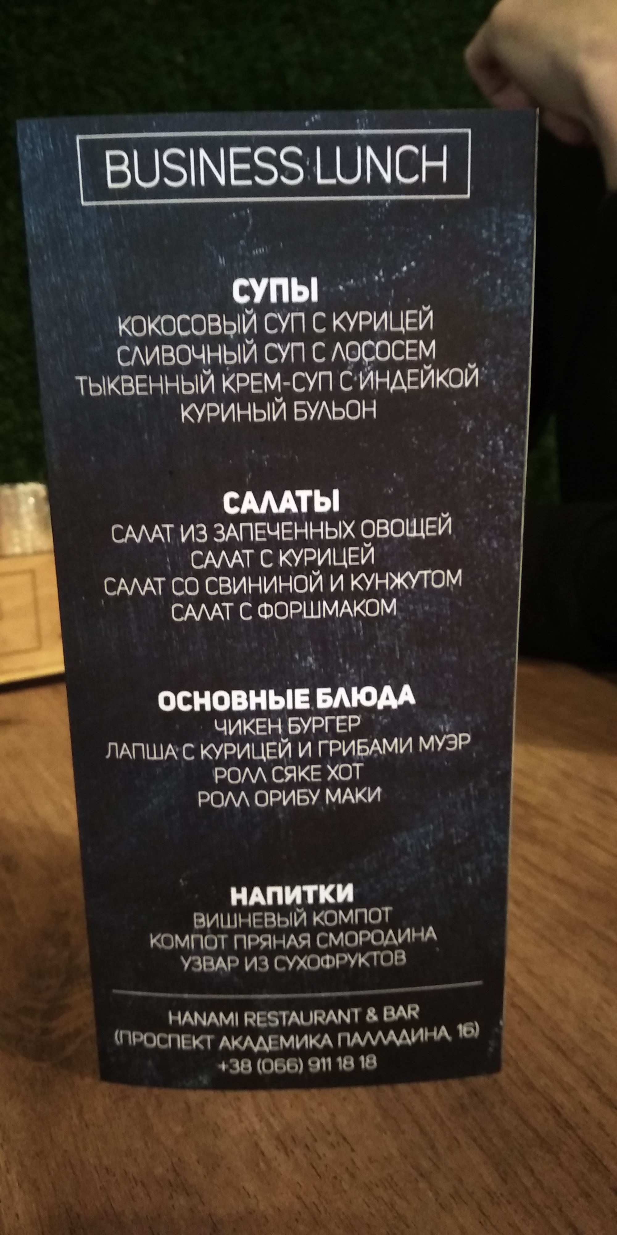 Hanami menu 7