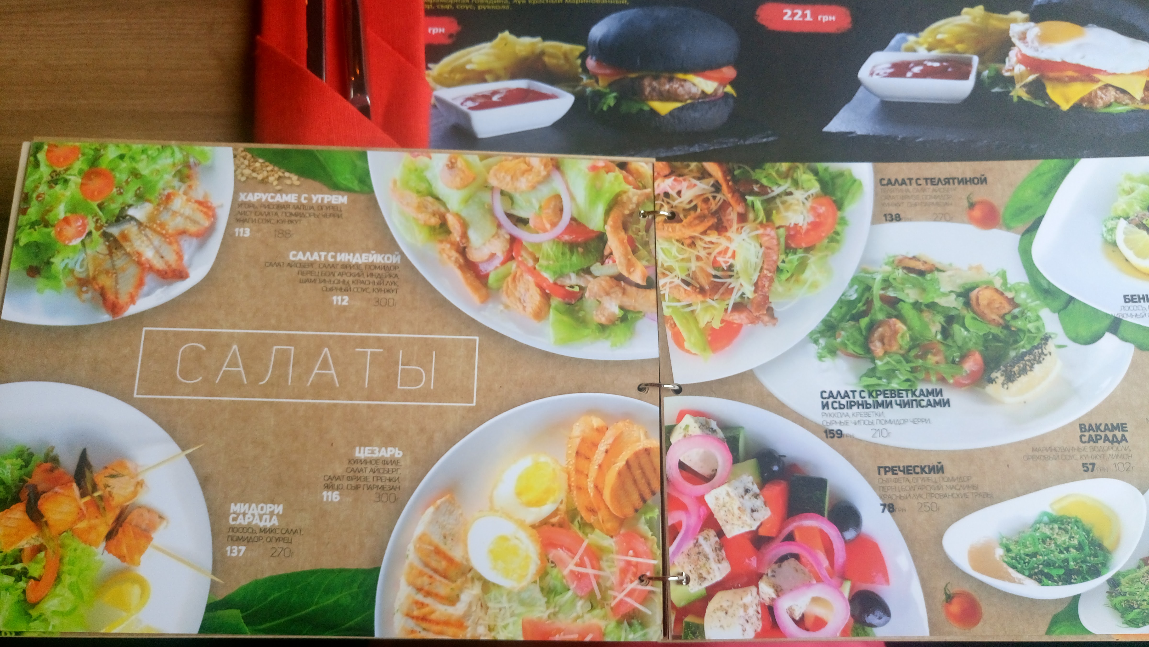 Hanami menu 10