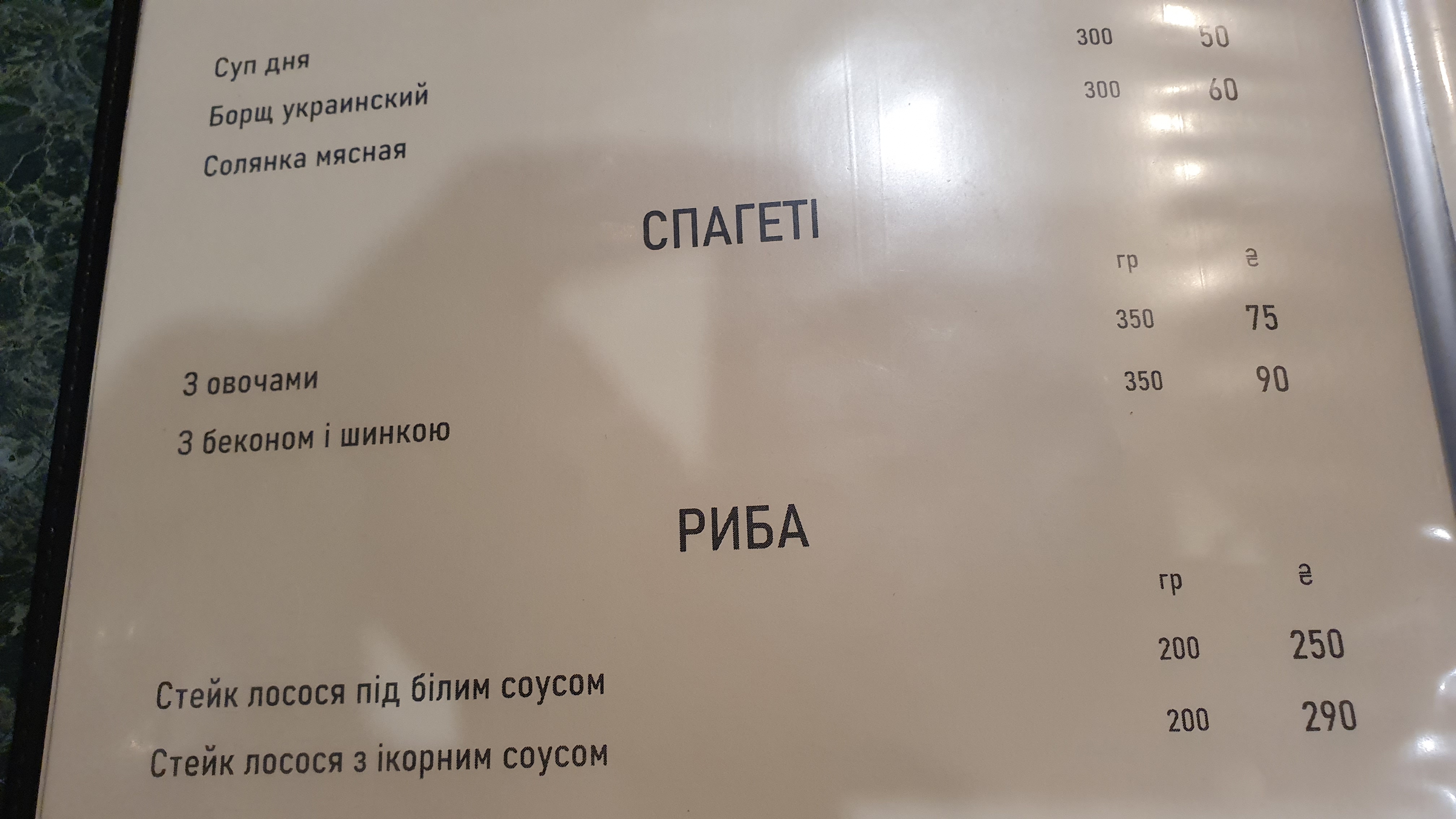 SABROSO menu 1