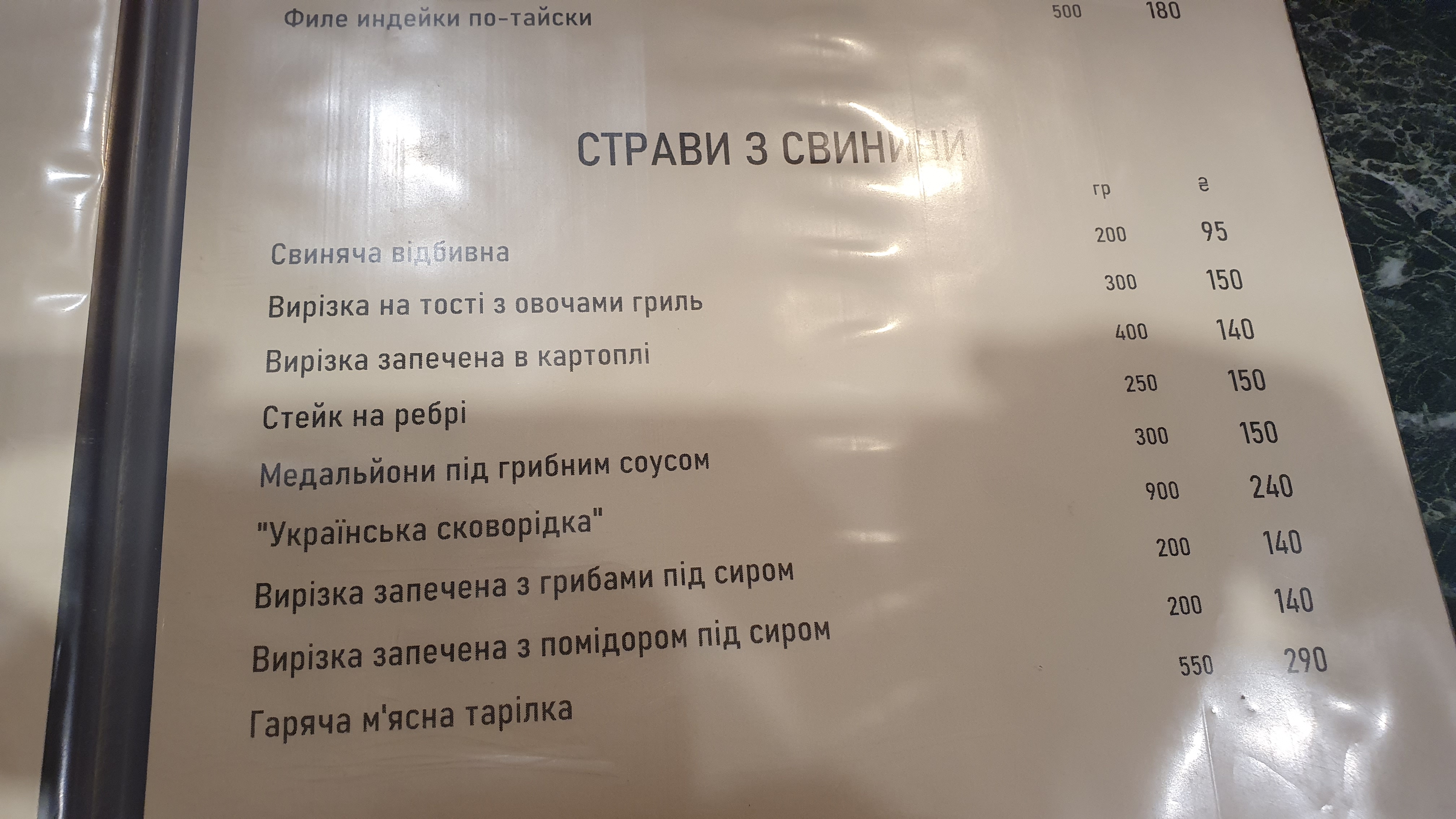 SABROSO menu 2