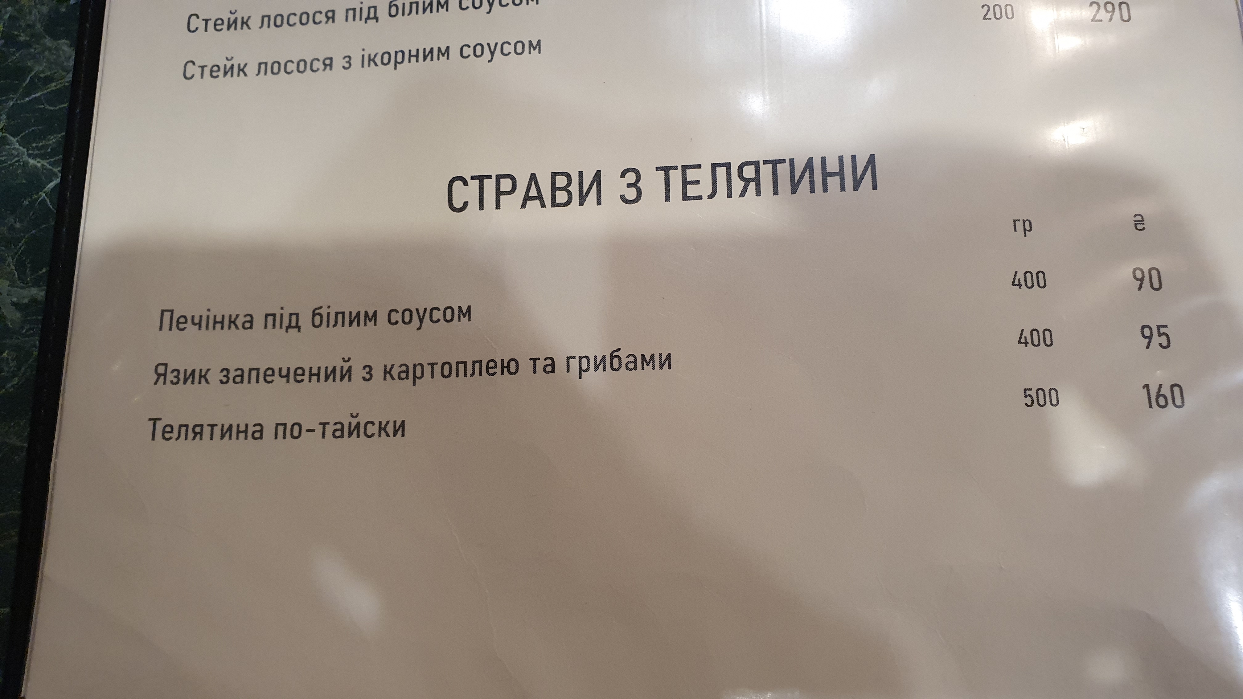 SABROSO menu 3