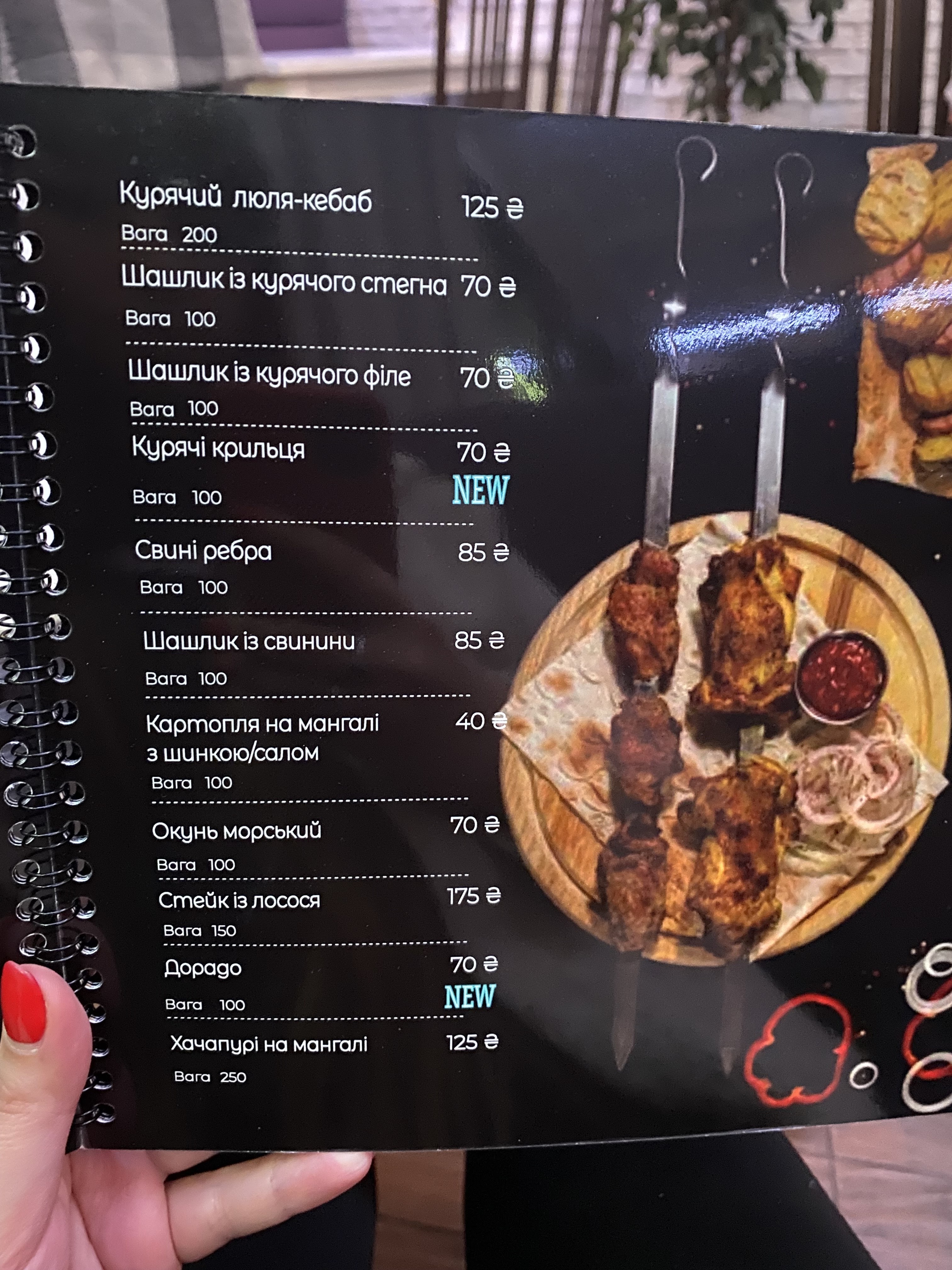 Restobar Antares menu 1