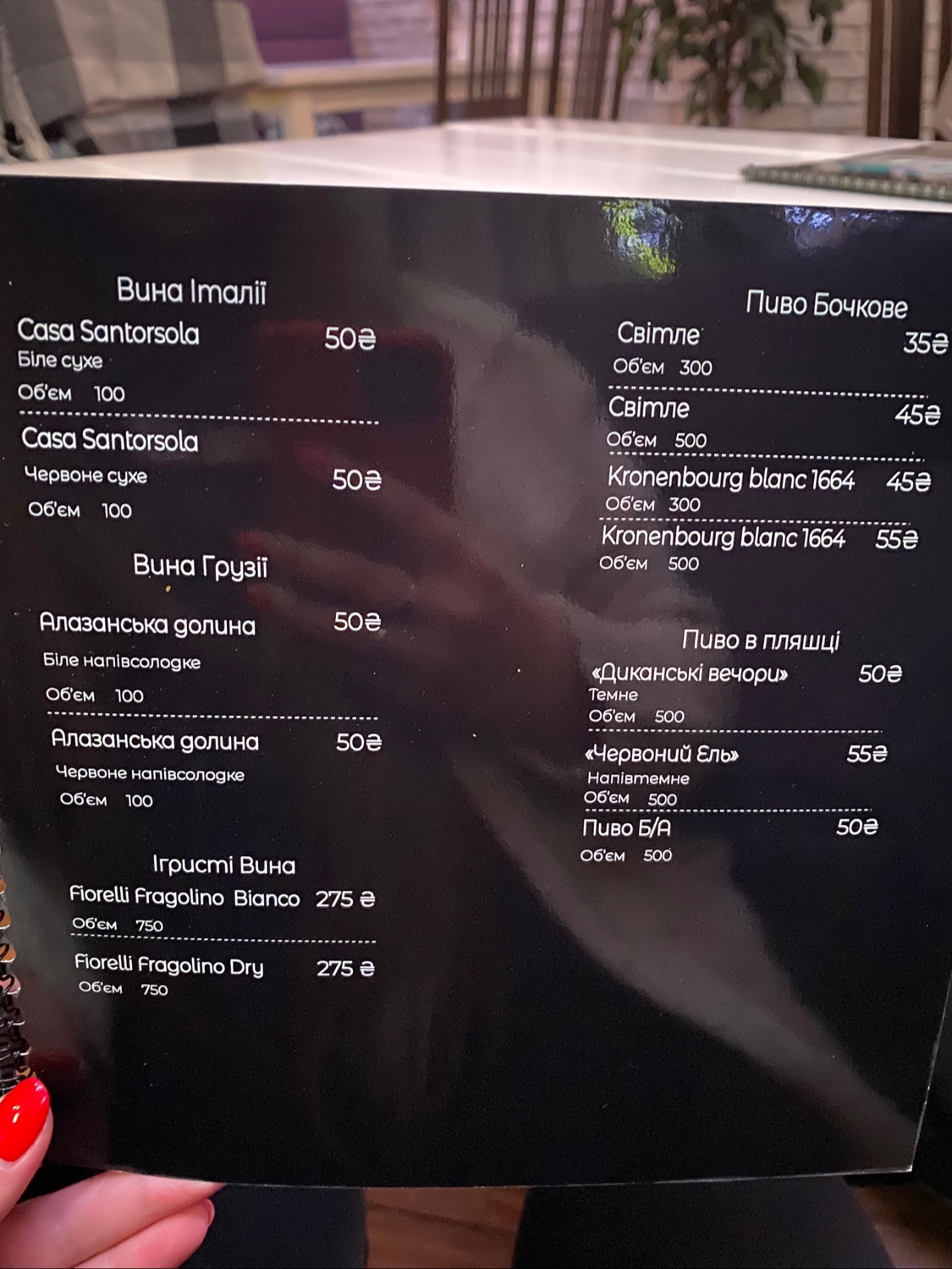 Restobar Antares menu 2
