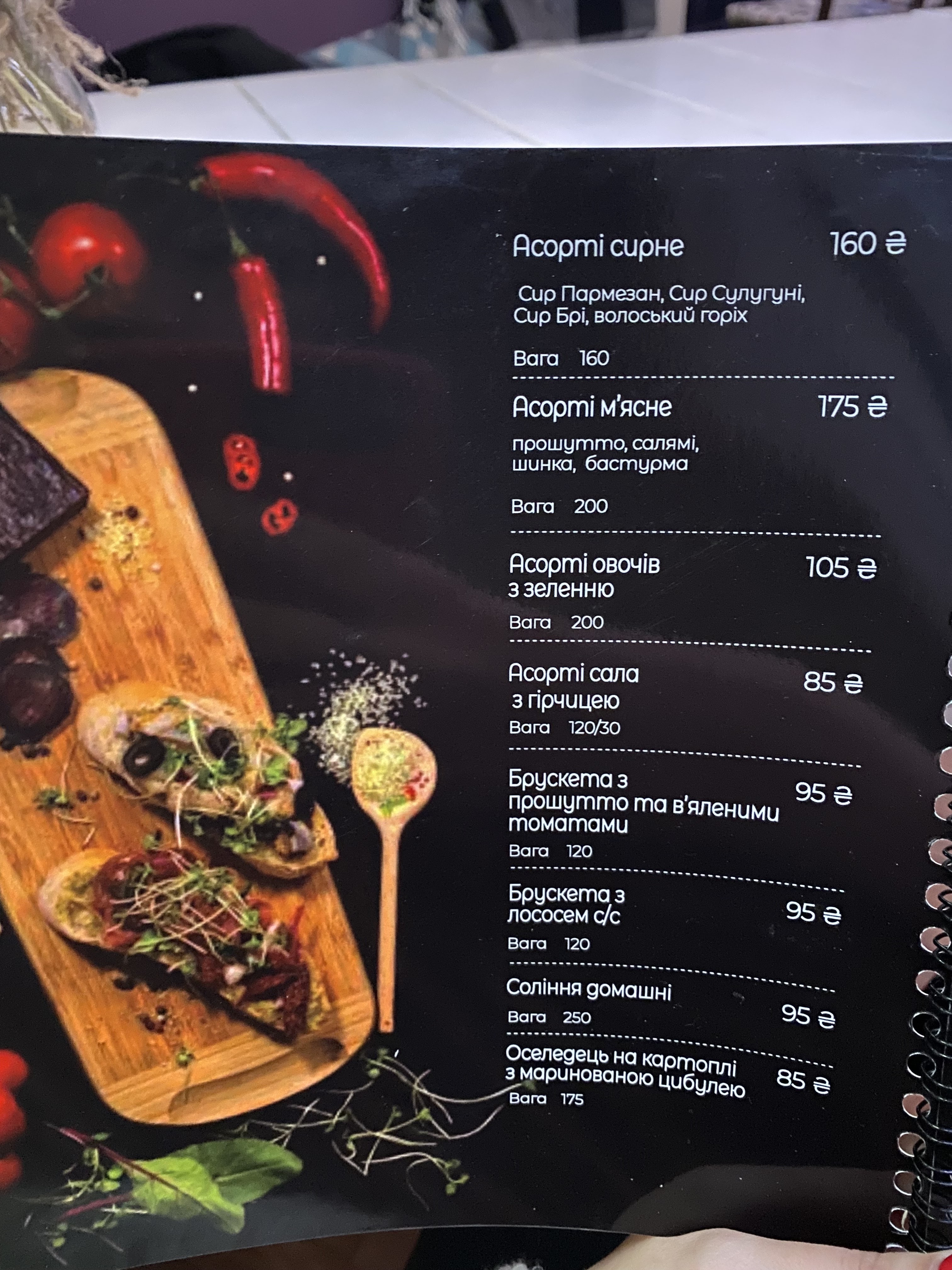 Restobar Antares menu 7