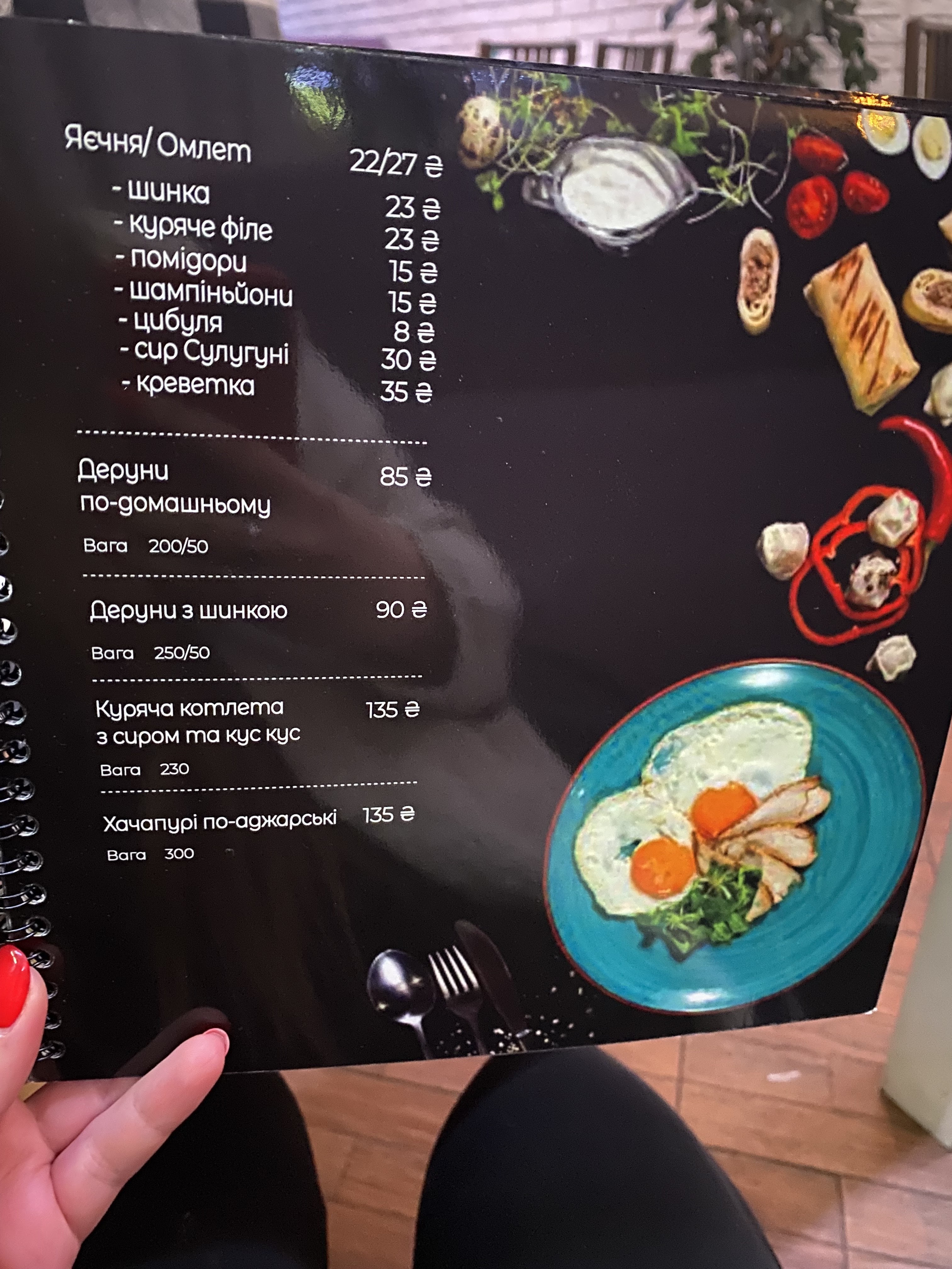 Restobar Antares menu 9
