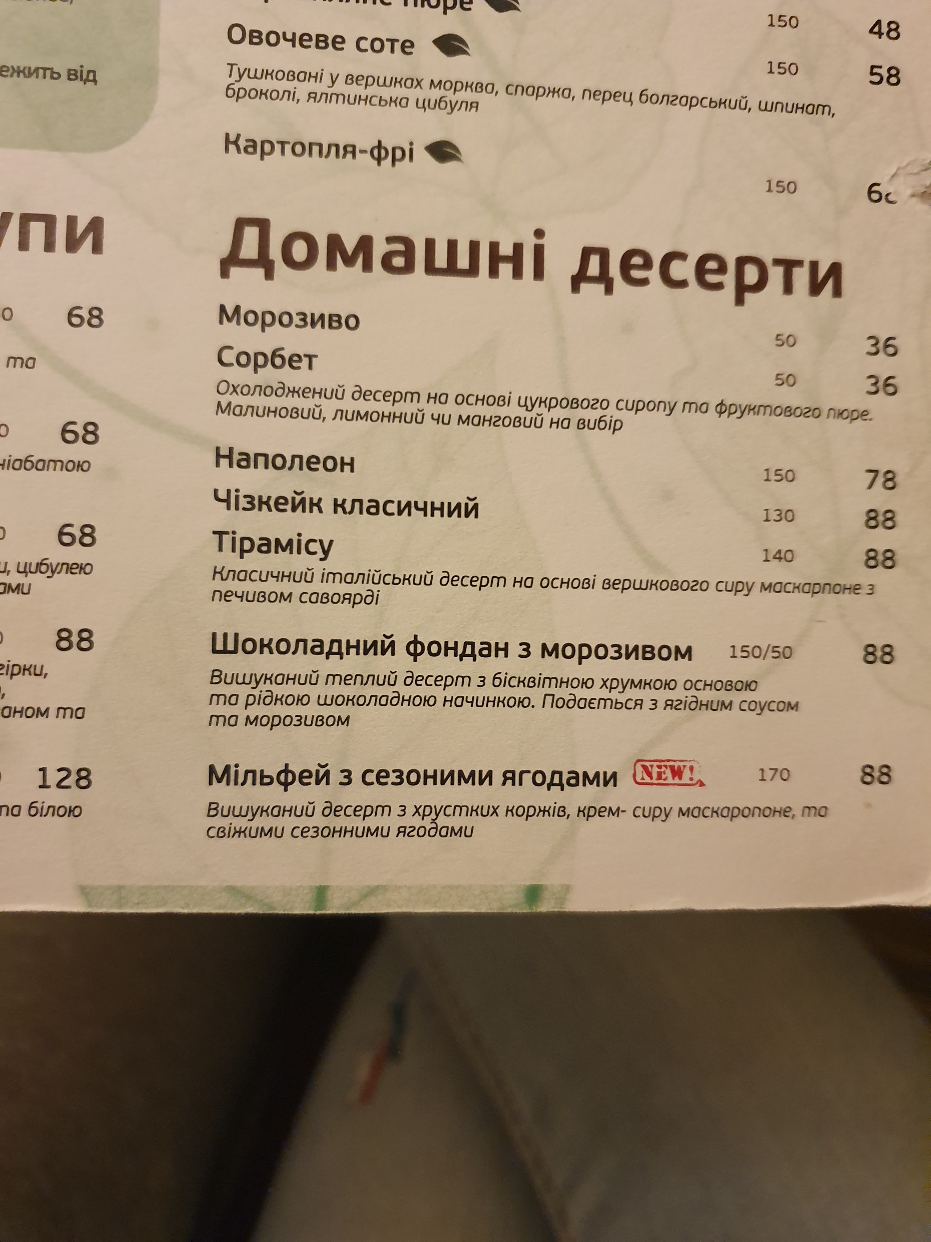 Pesto Cafe menu 8