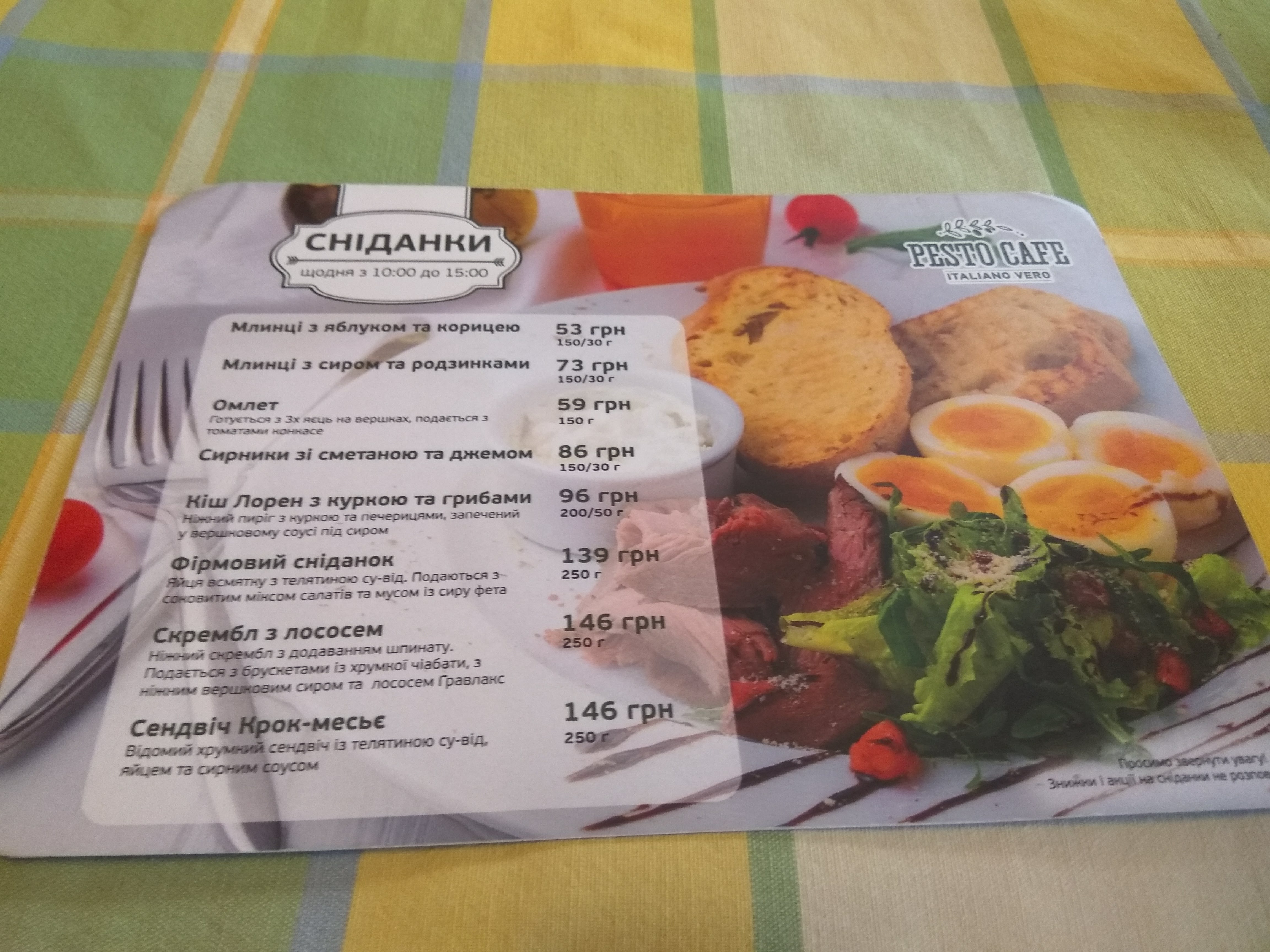 Pesto Cafe menu 10