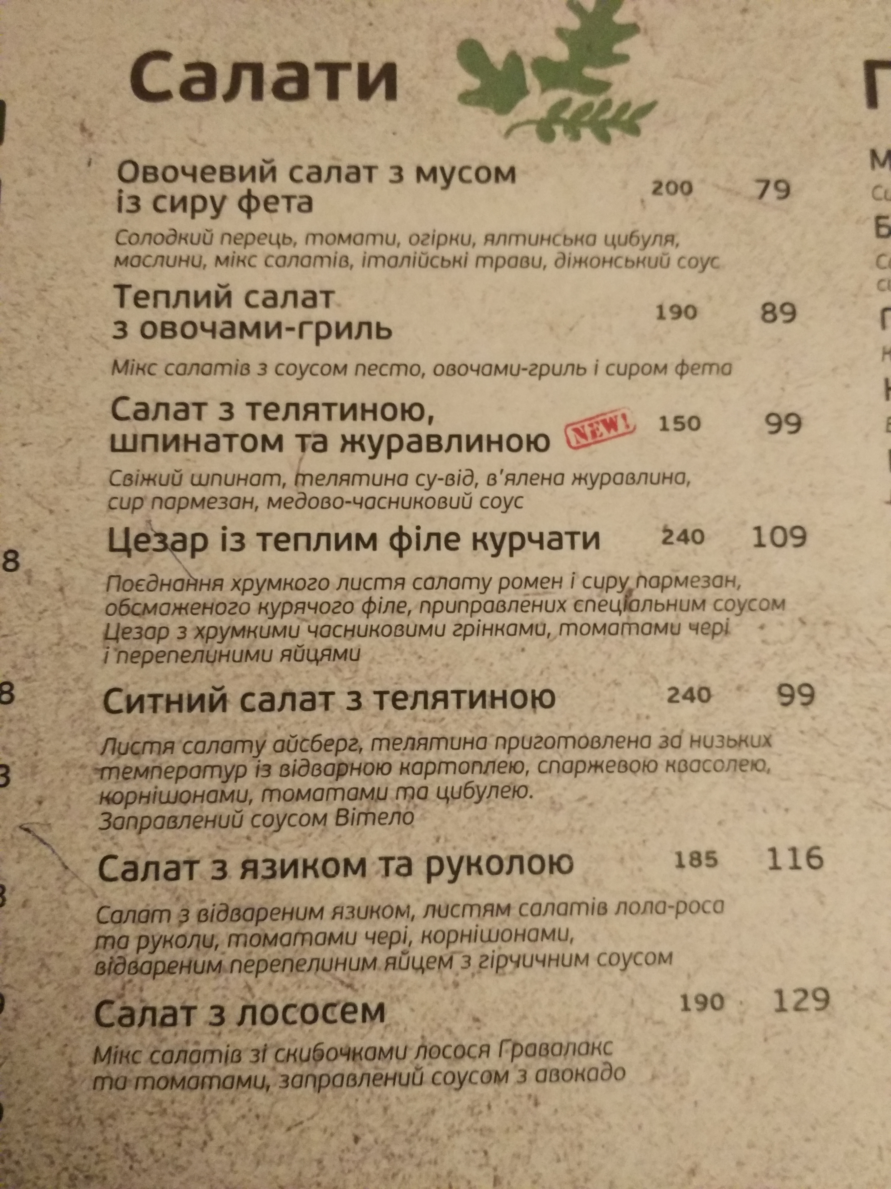 Pesto Cafe menu 11