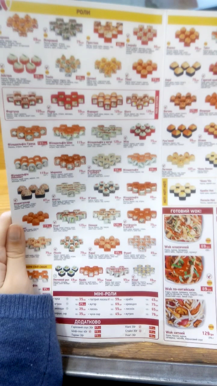 Суші Wok menu 6