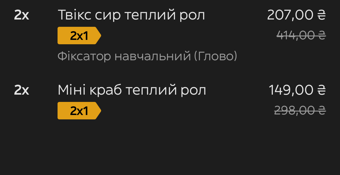 Суші Wok menu 9