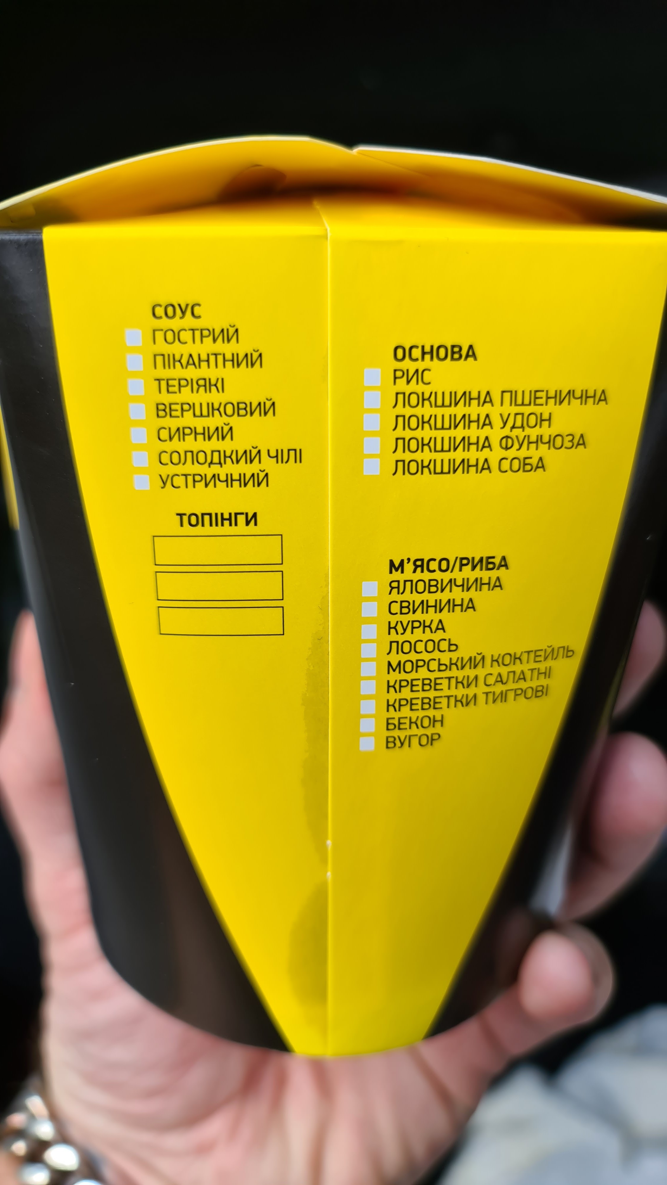 Суші Wok menu 10