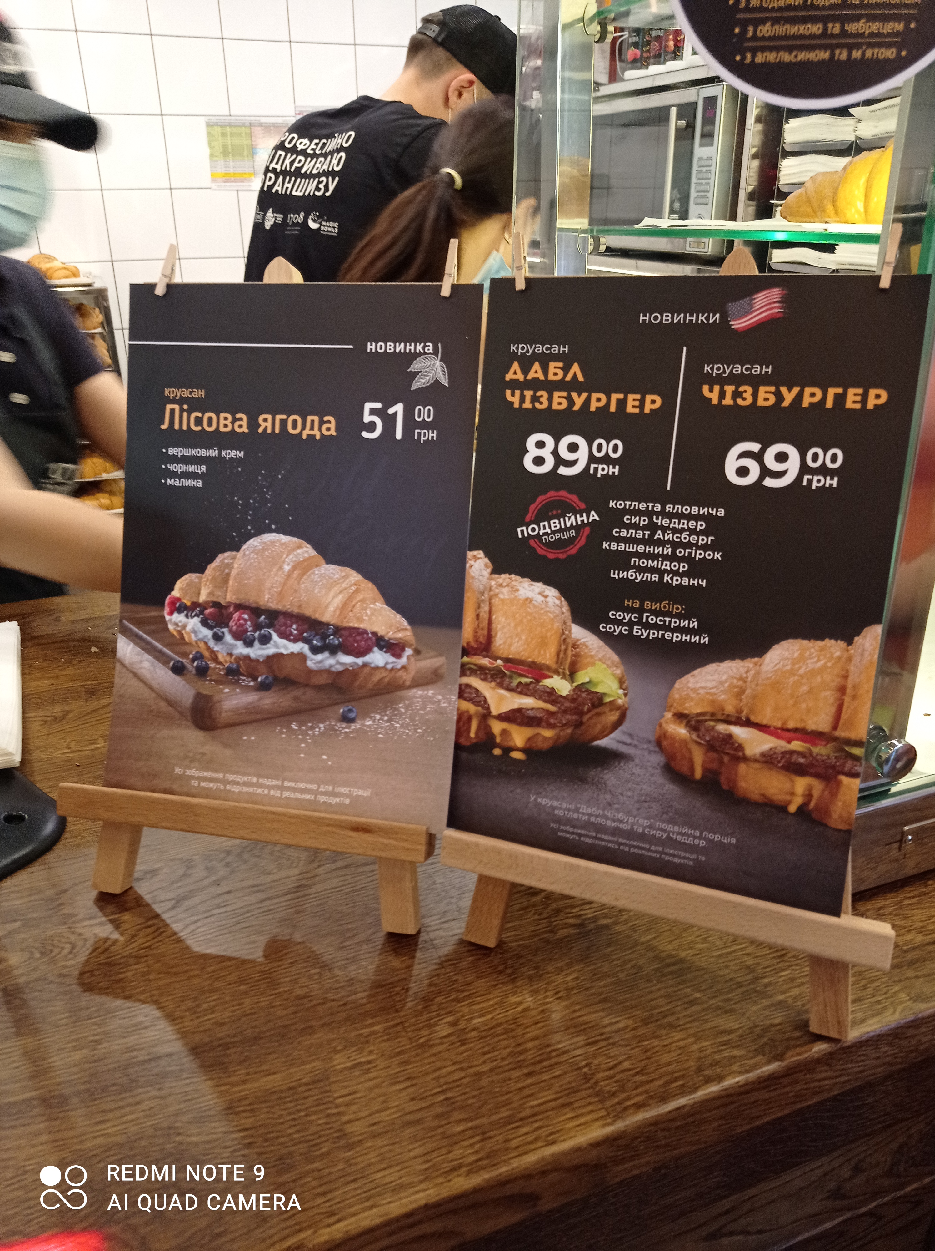 Lviv Croissants menu 1
