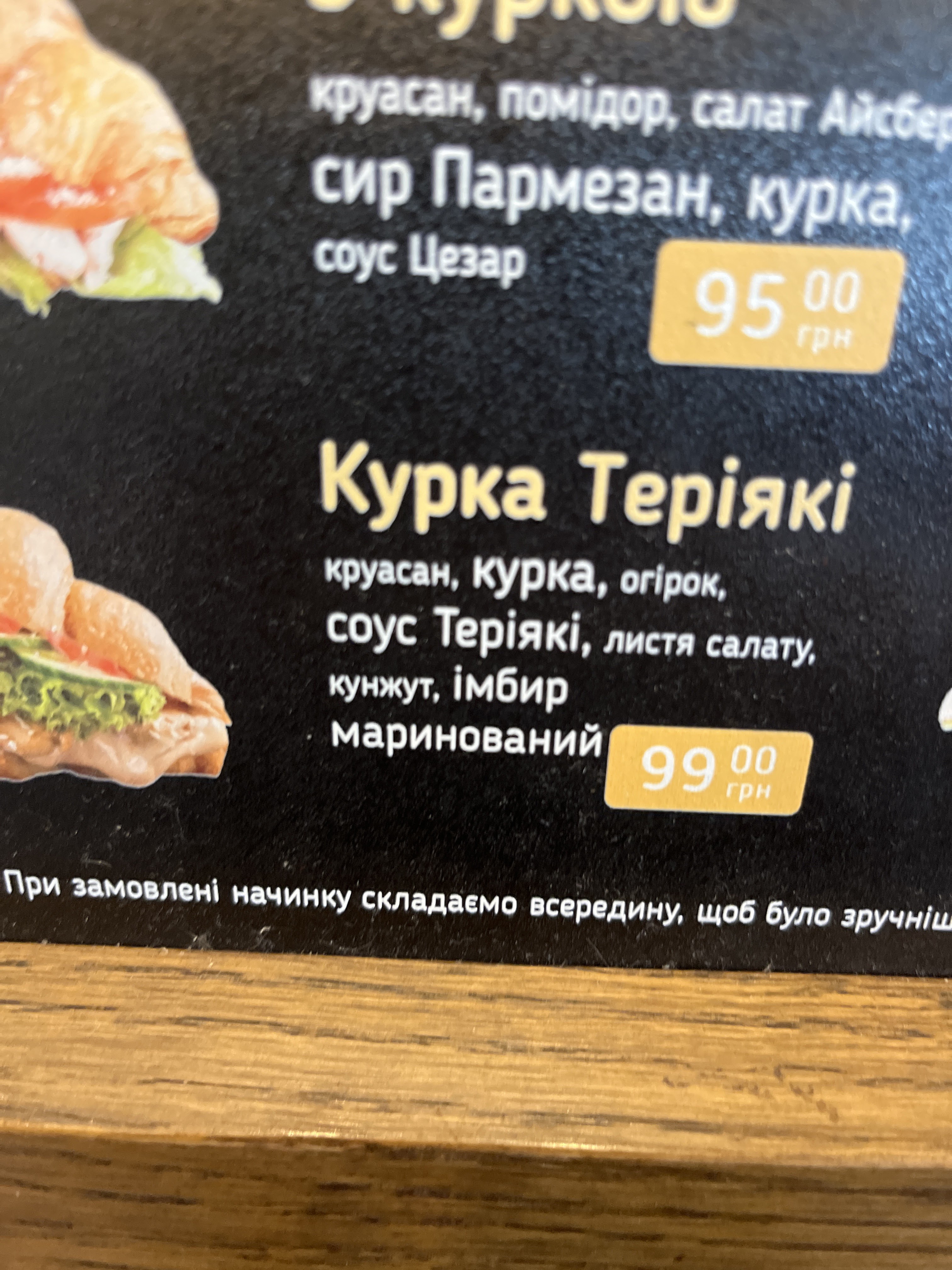 Lviv Croissants menu 3