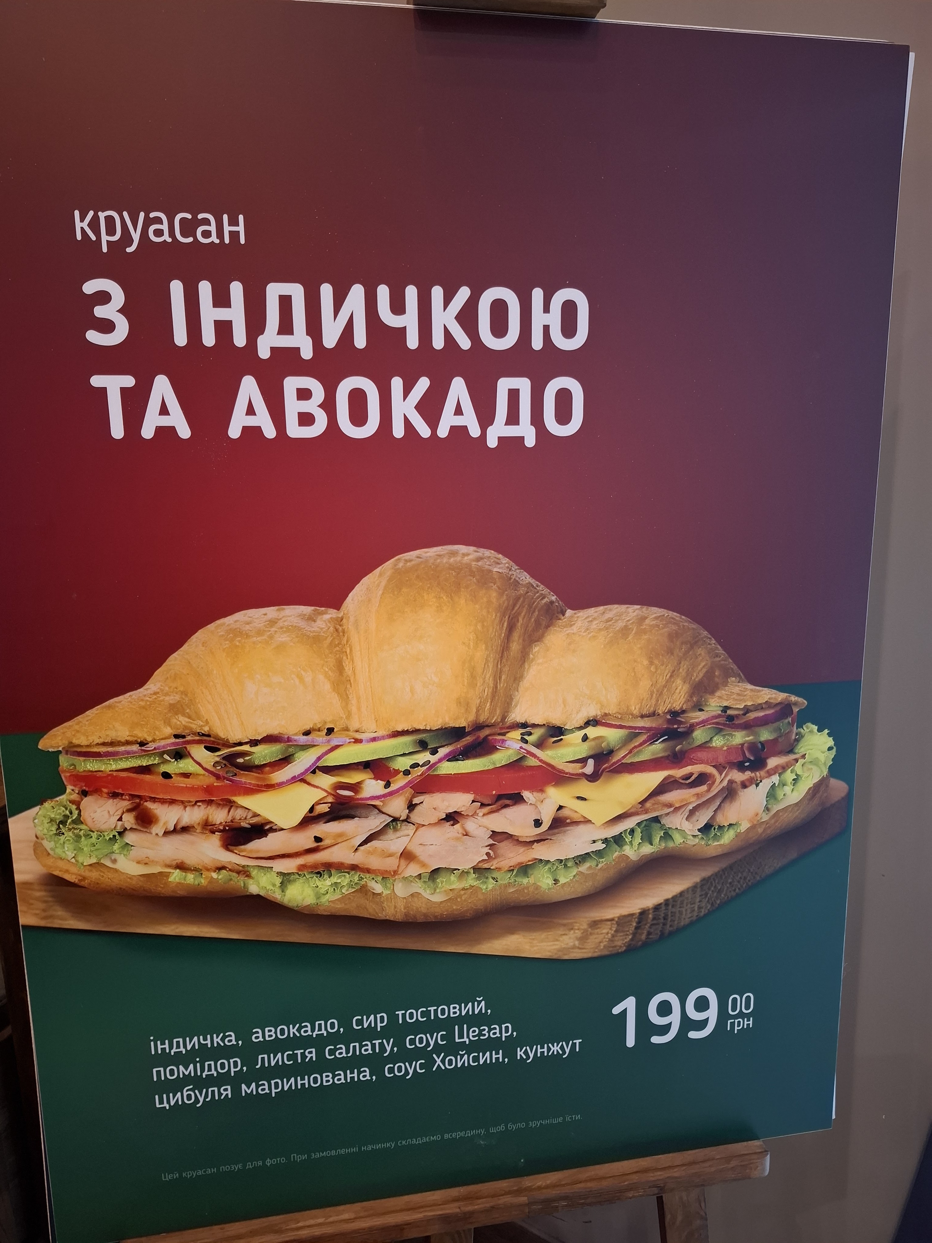 Lviv Croissants menu 4