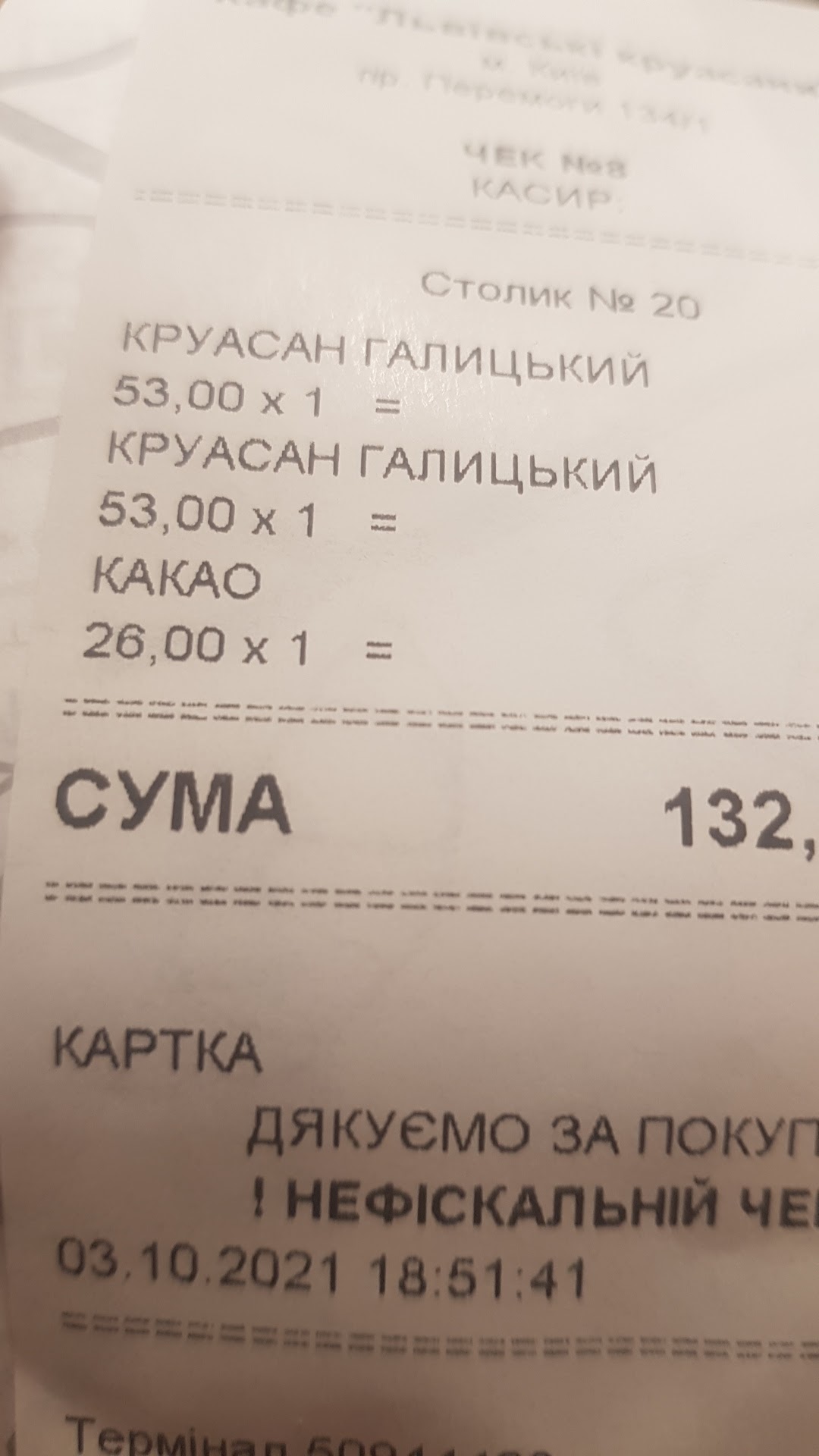 Lviv Croissants menu 5