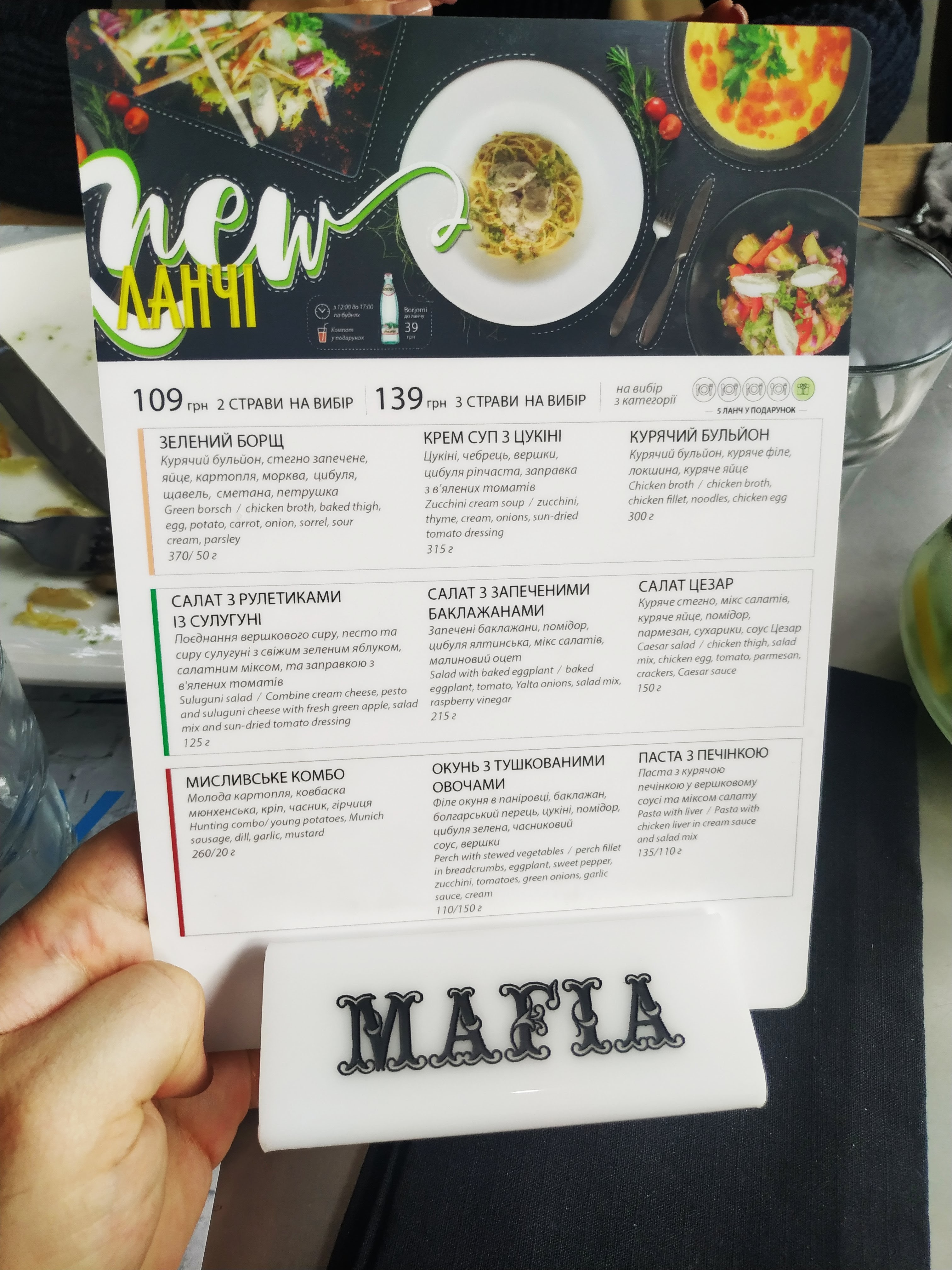 MAFIA menu 4