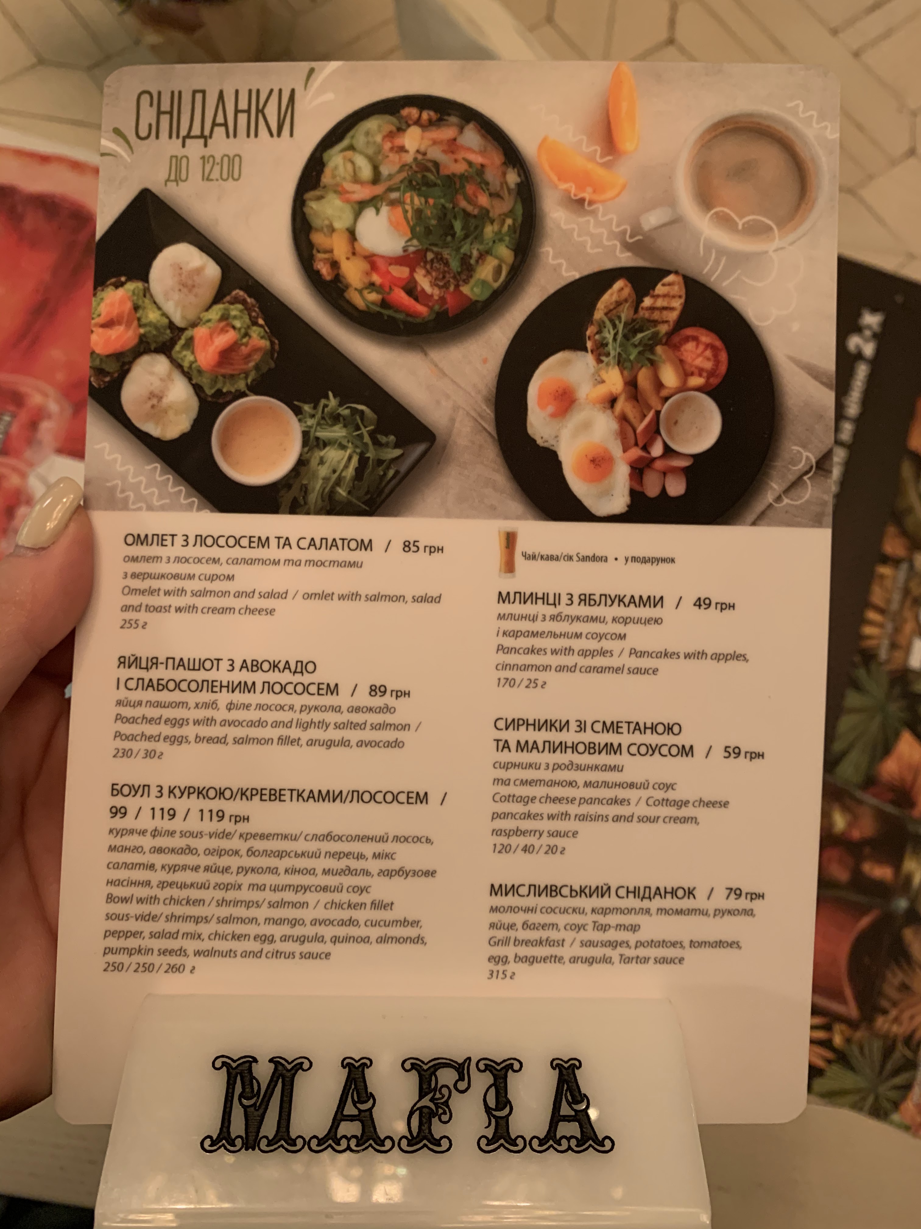 MAFIA menu 5
