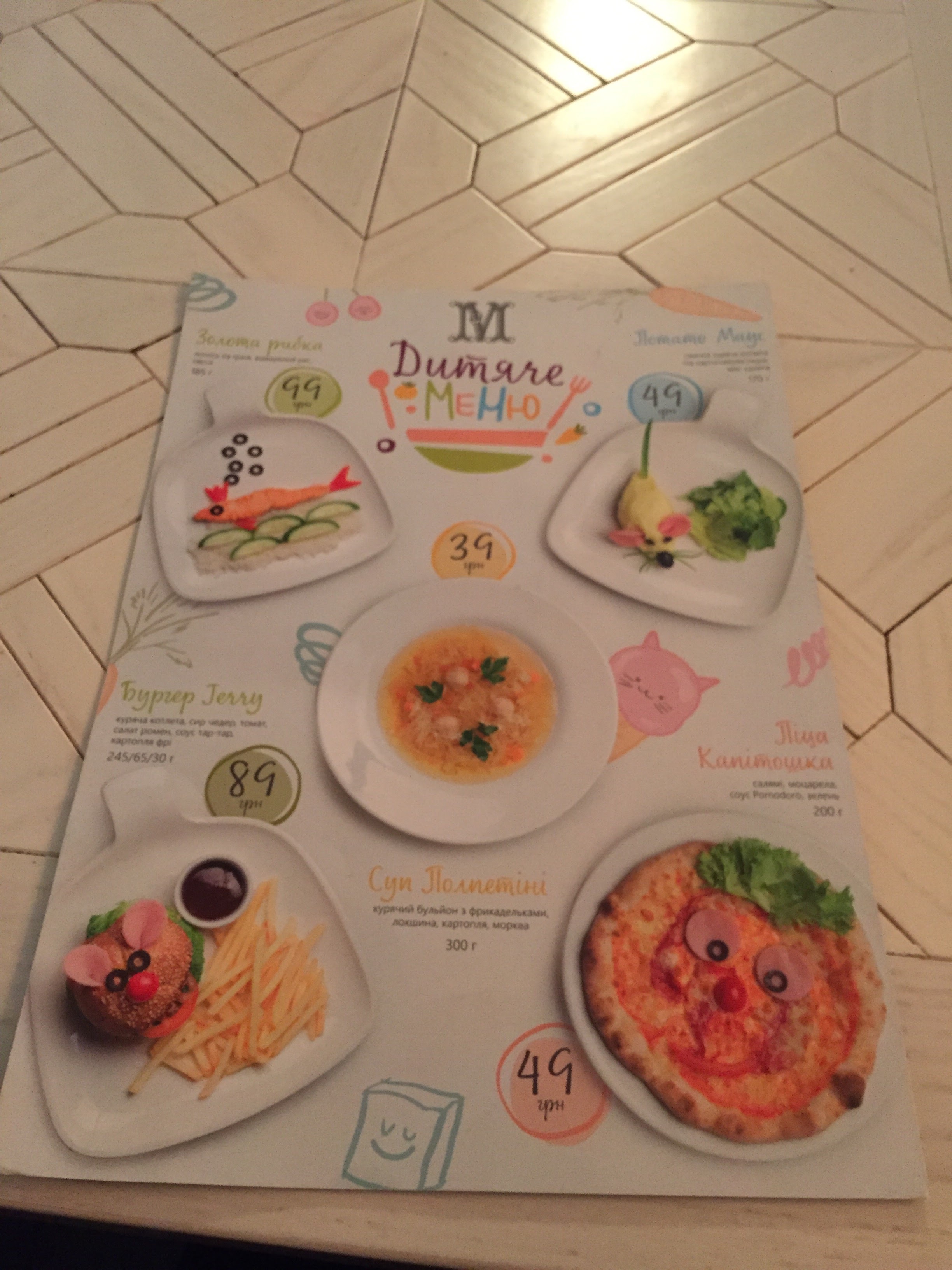 MAFIA menu 6