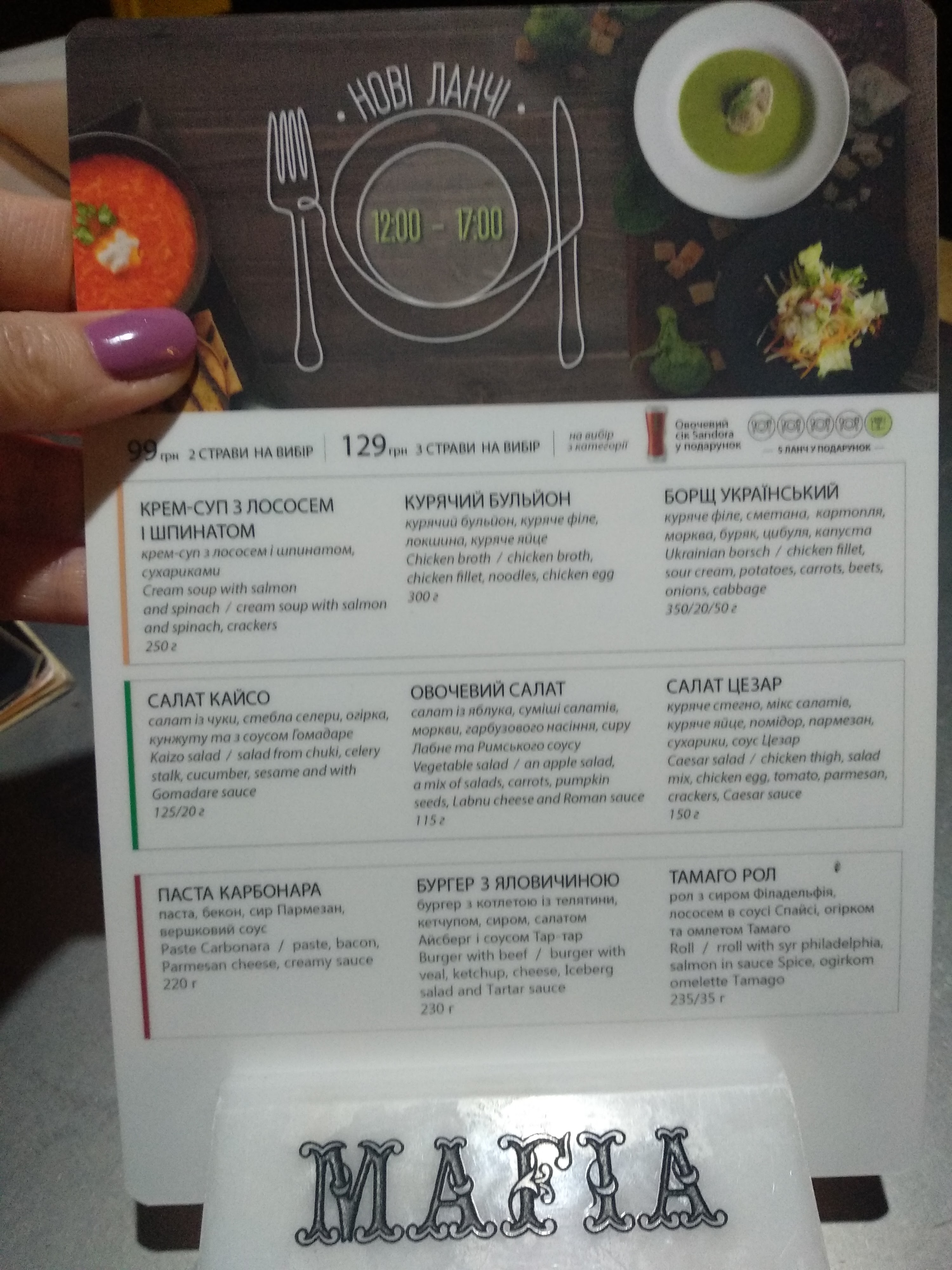 MAFIA menu 8